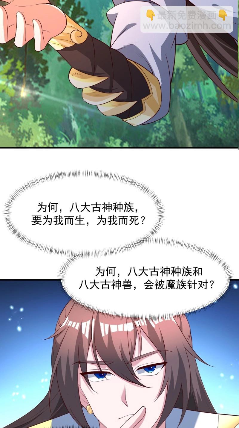 第141话 140 参见雷引天龟-第141话