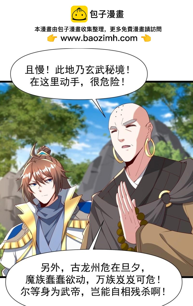 第143话 142 竟然是你-第143话