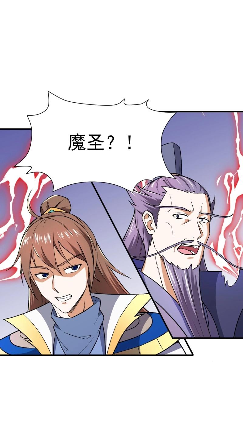 第143话 142 竟然是你-第143话
