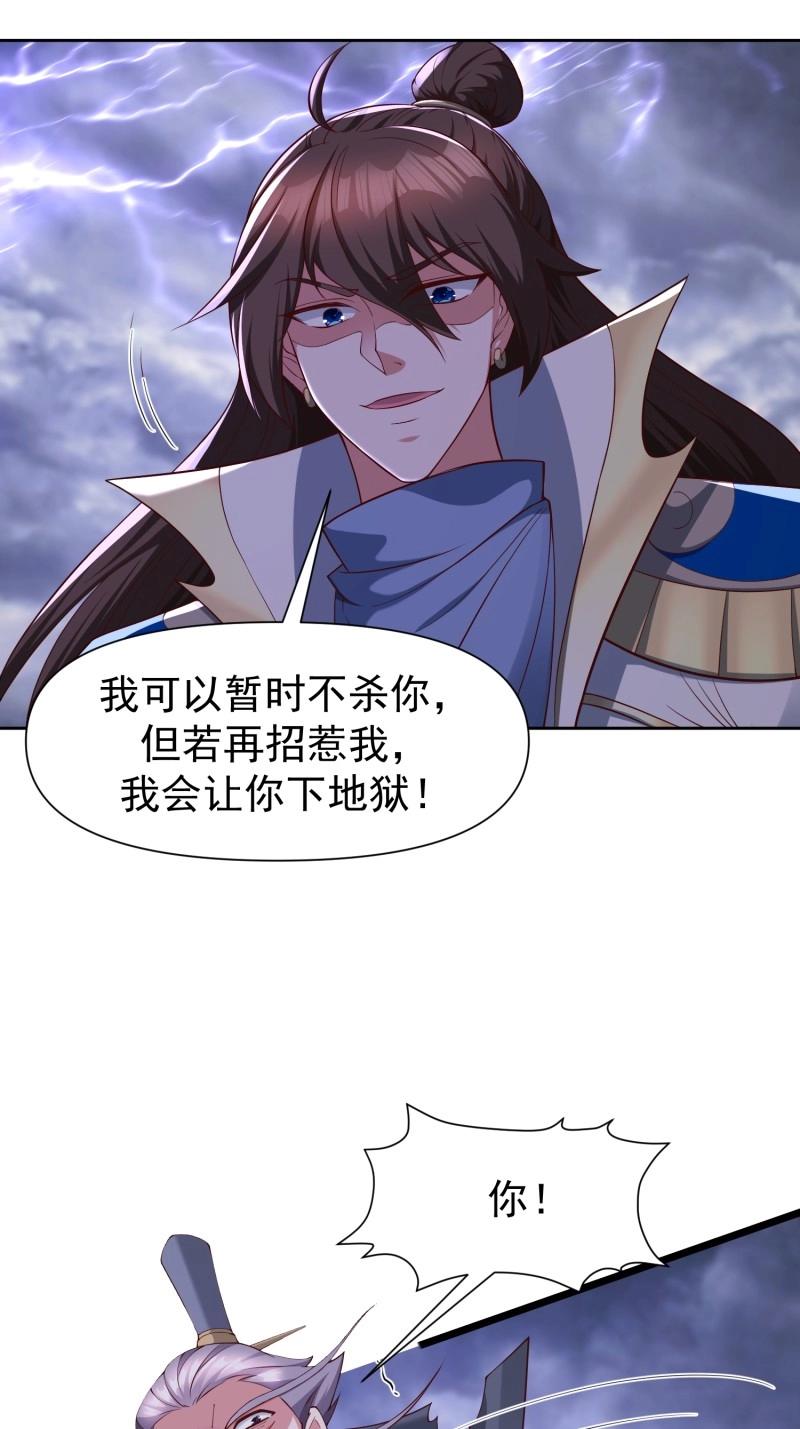 第143话 142 竟然是你-第143话