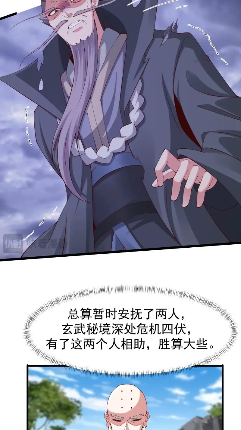 第143话 142 竟然是你-第143话