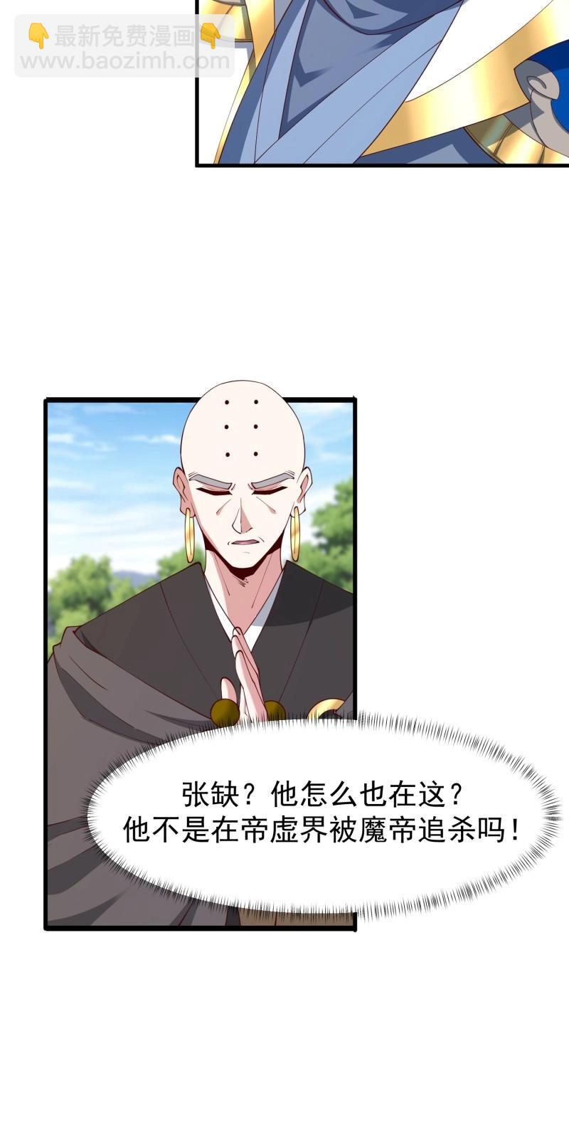第143话 142 竟然是你-第143话