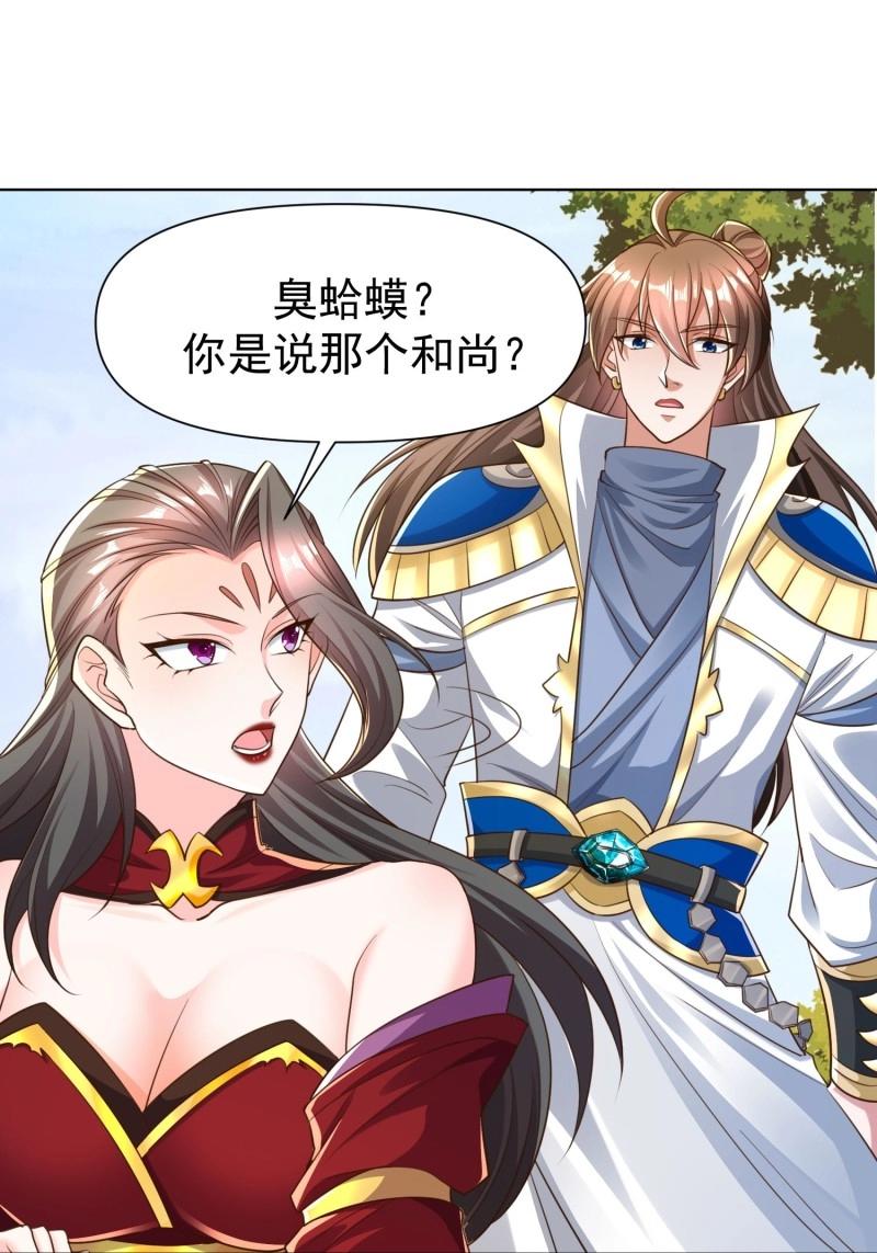 第145话 144 魔性待发-第145话