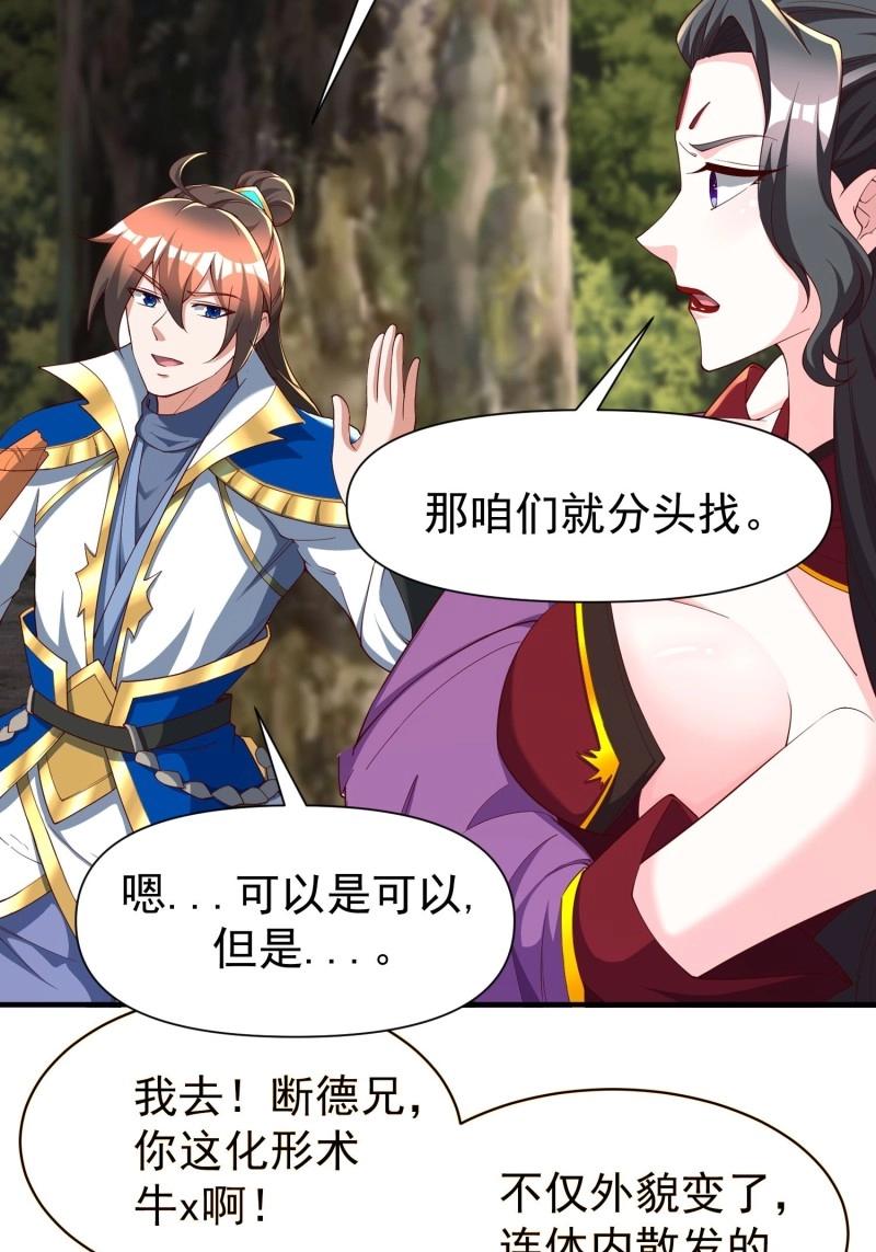 第145话 144 魔性待发-第145话
