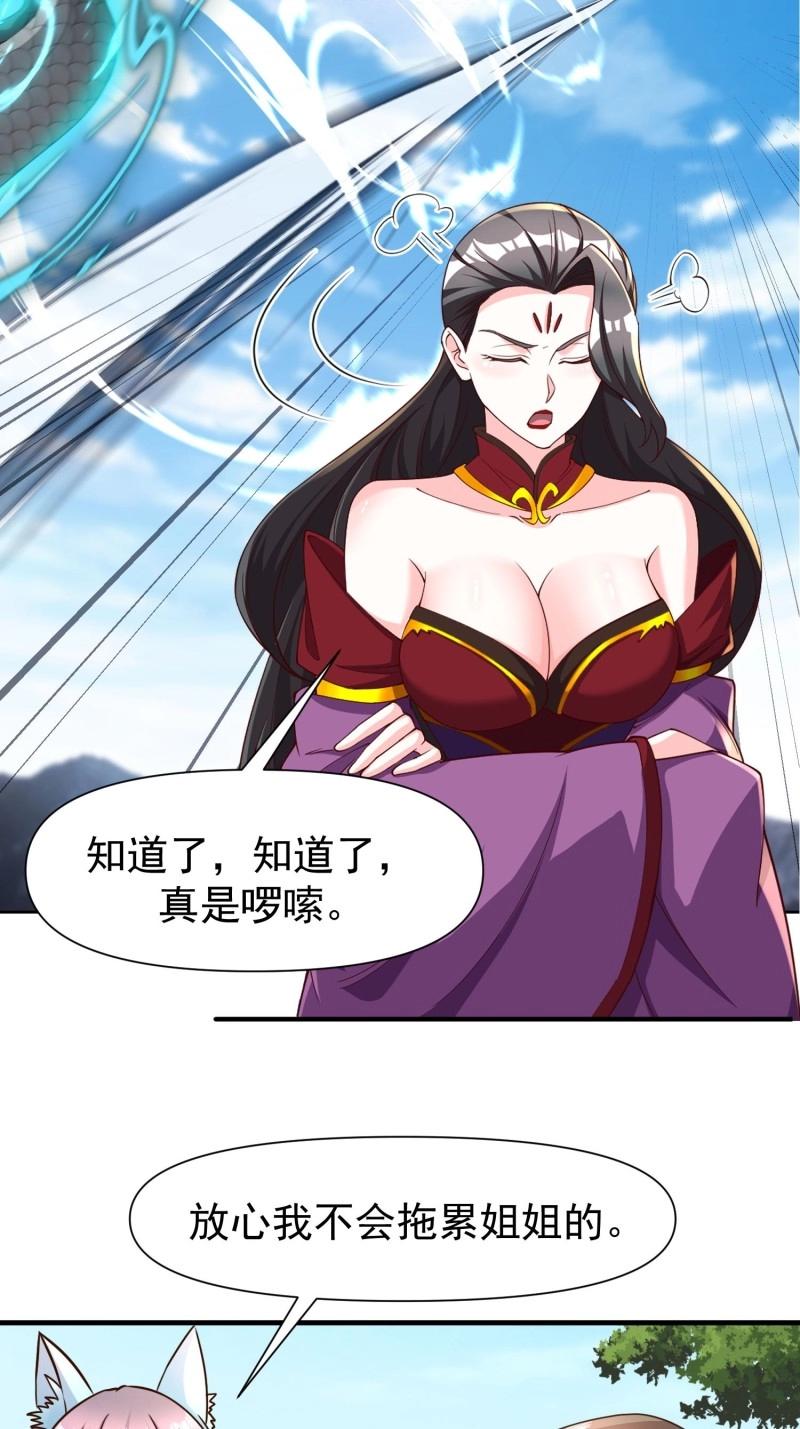 第145话 144 魔性待发-第145话