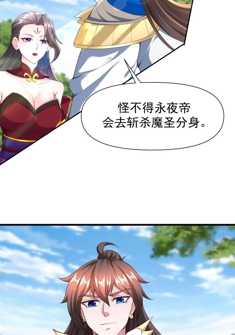 第145话 144 魔性待发-第145话