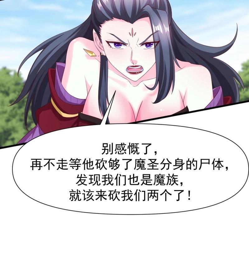 第145话 144 魔性待发-第145话