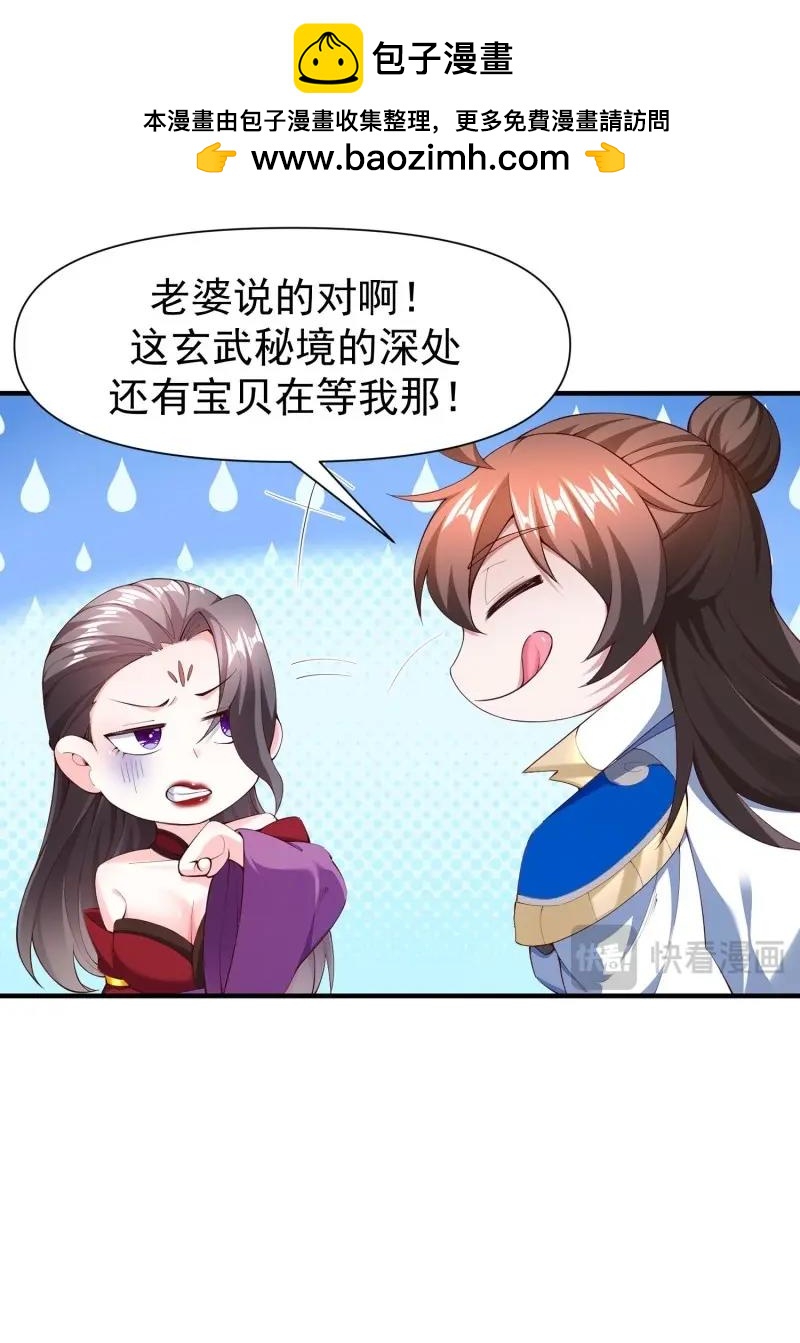 第145话 144 魔性待发-第145话