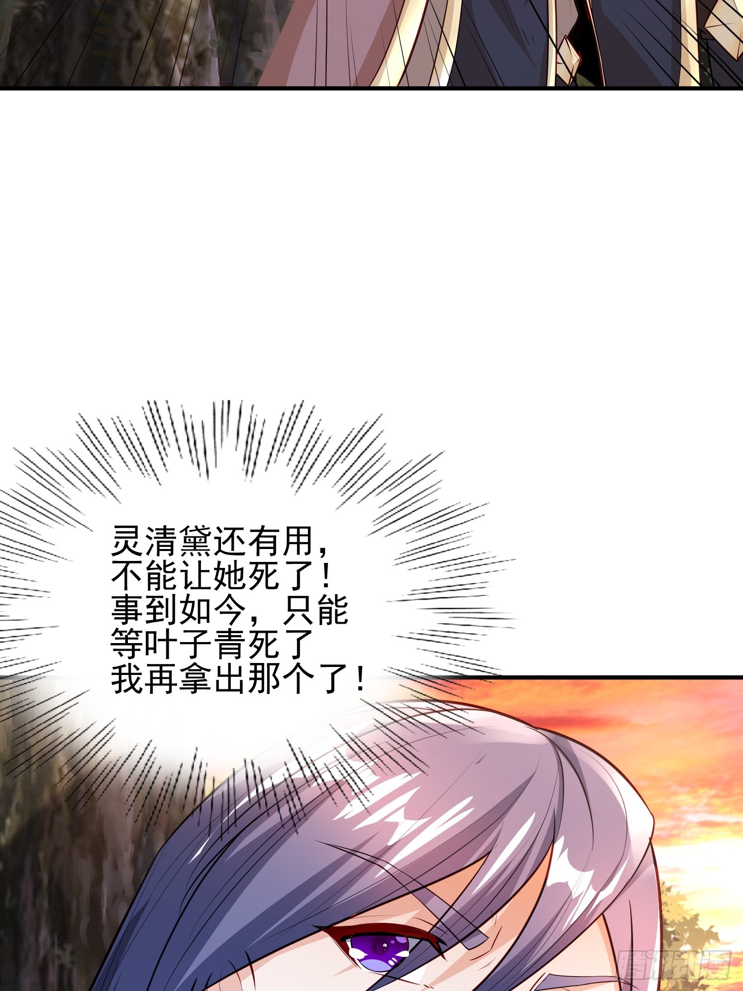 16 灵清黛遇险(1/2)-第17话