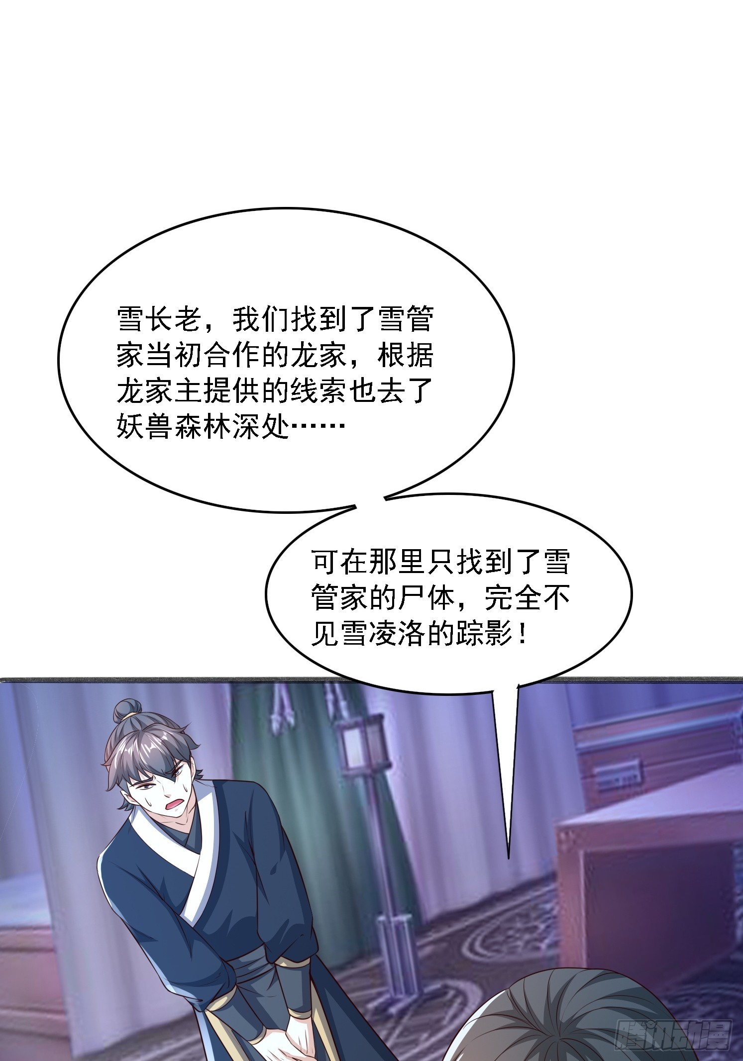 18 为雪凌洛报仇(1/2)-第19话