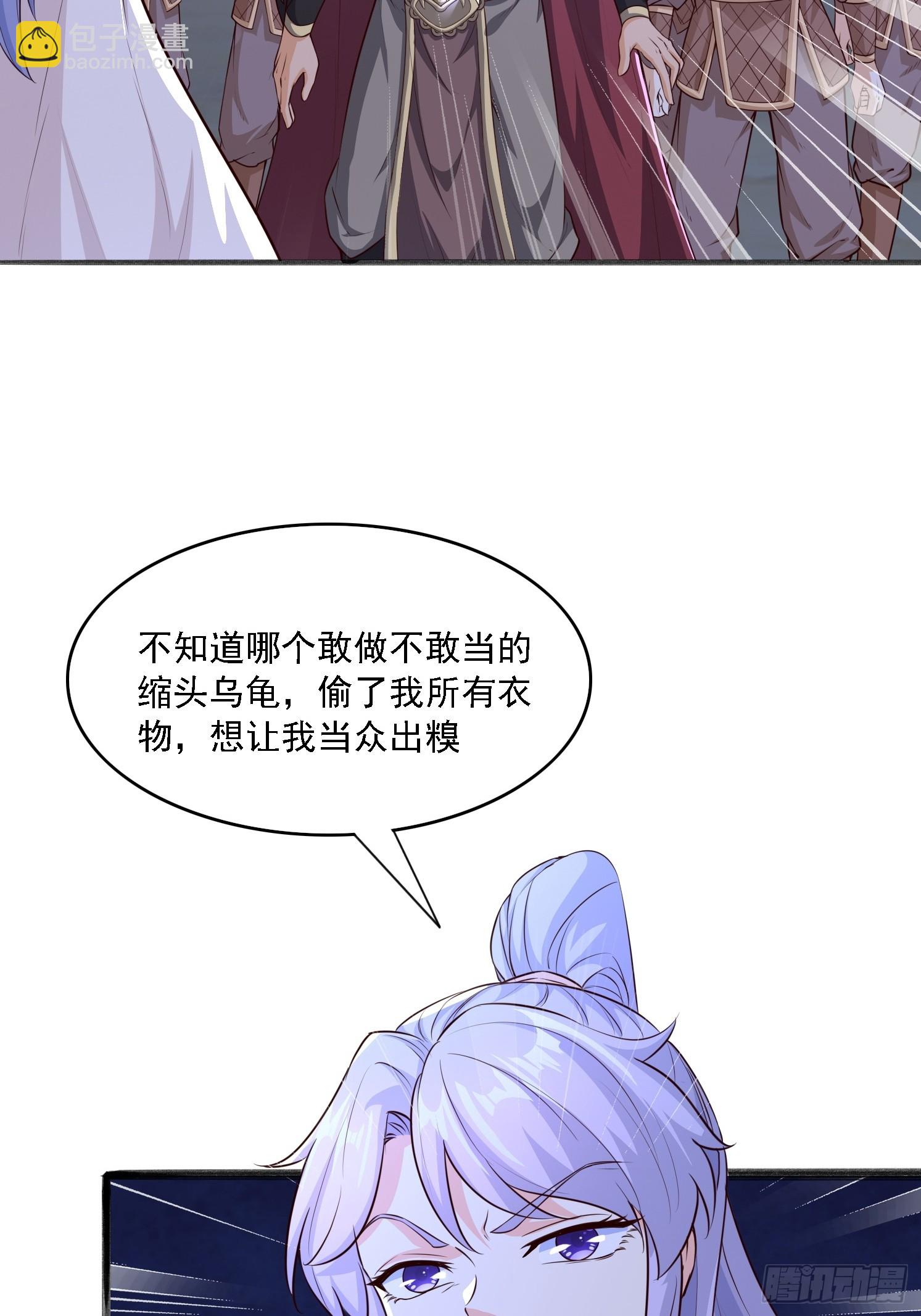 18 为雪凌洛报仇(1/2)-第19话