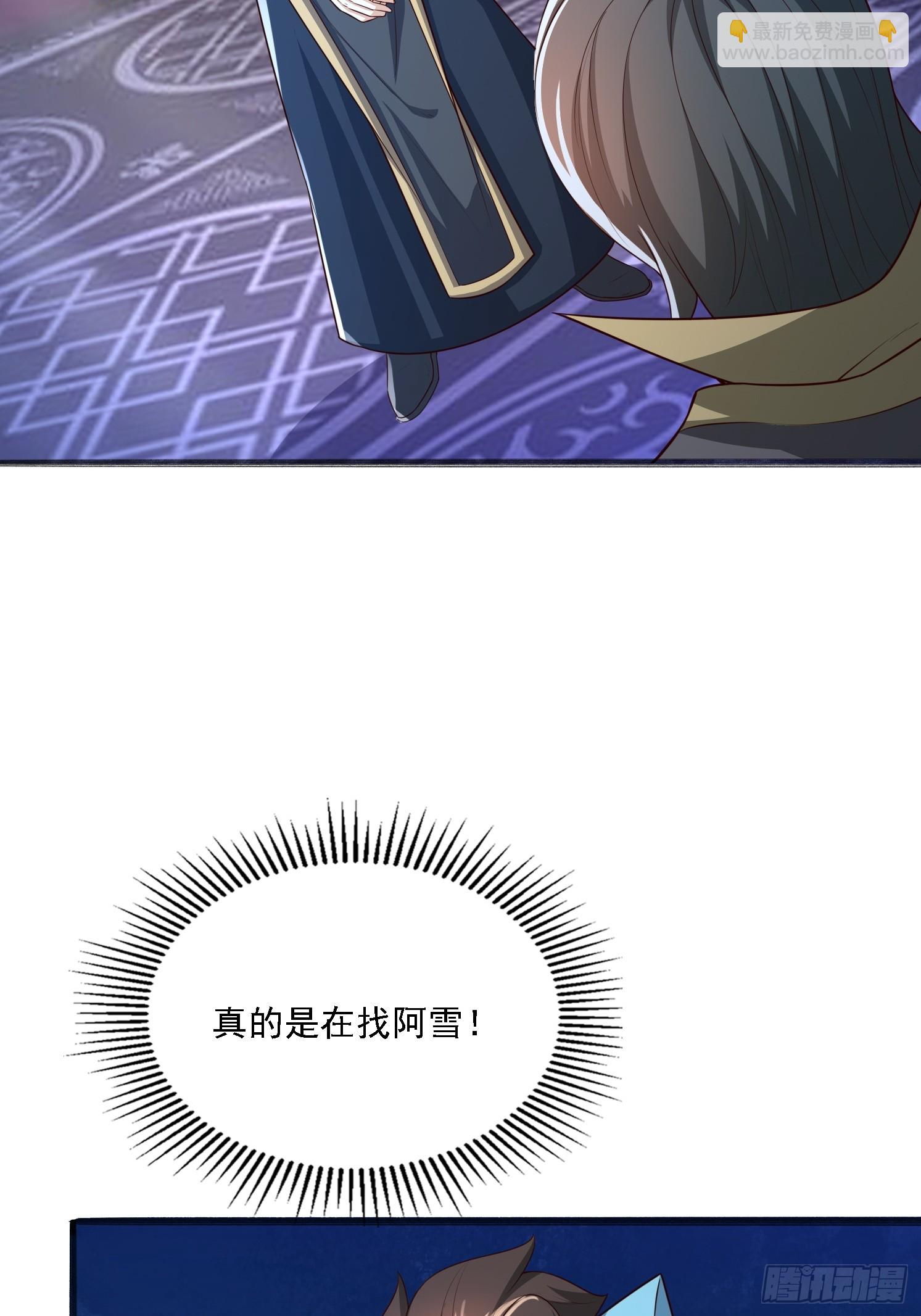 18 为雪凌洛报仇(1/2)-第19话