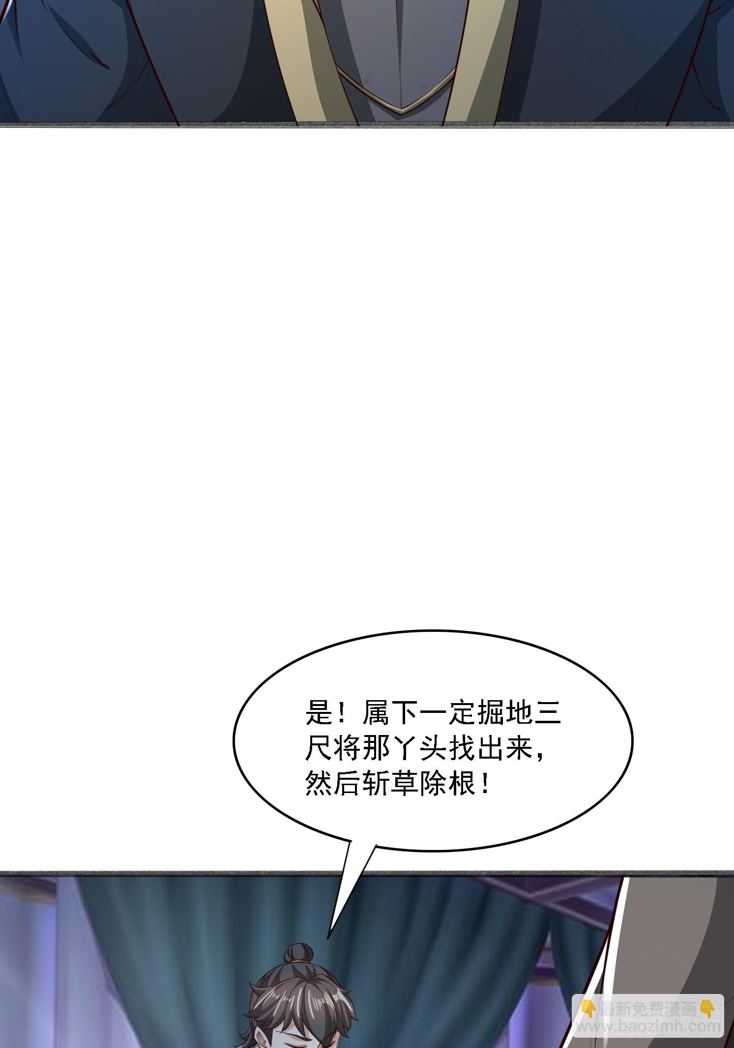 18 为雪凌洛报仇(1/2)-第19话