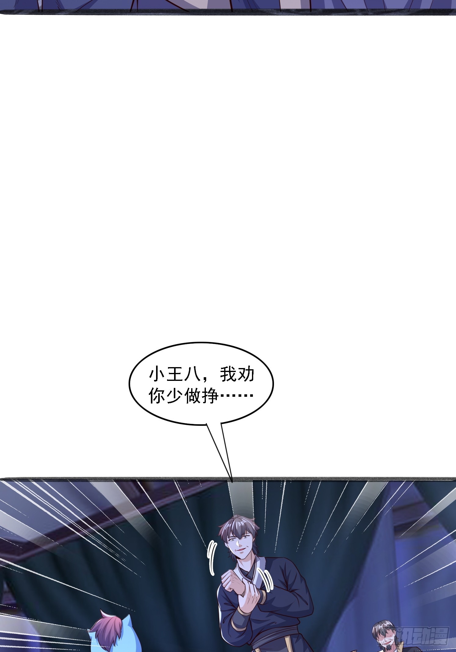 18 为雪凌洛报仇(1/2)-第19话