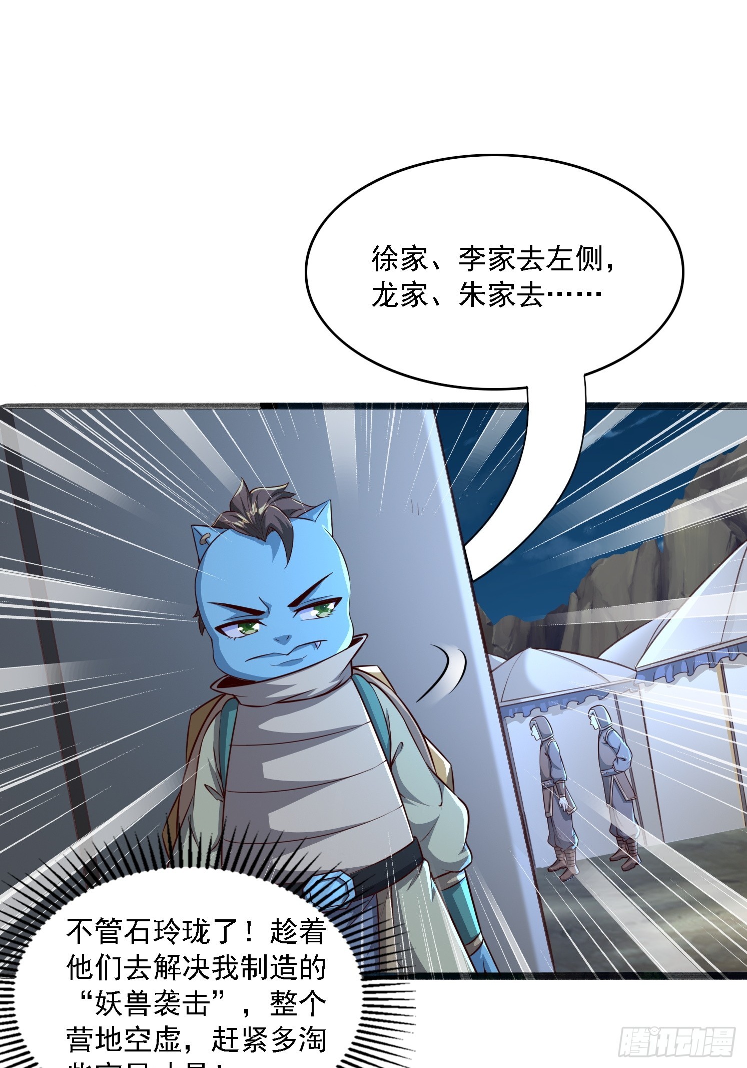 18 为雪凌洛报仇(1/2)-第19话