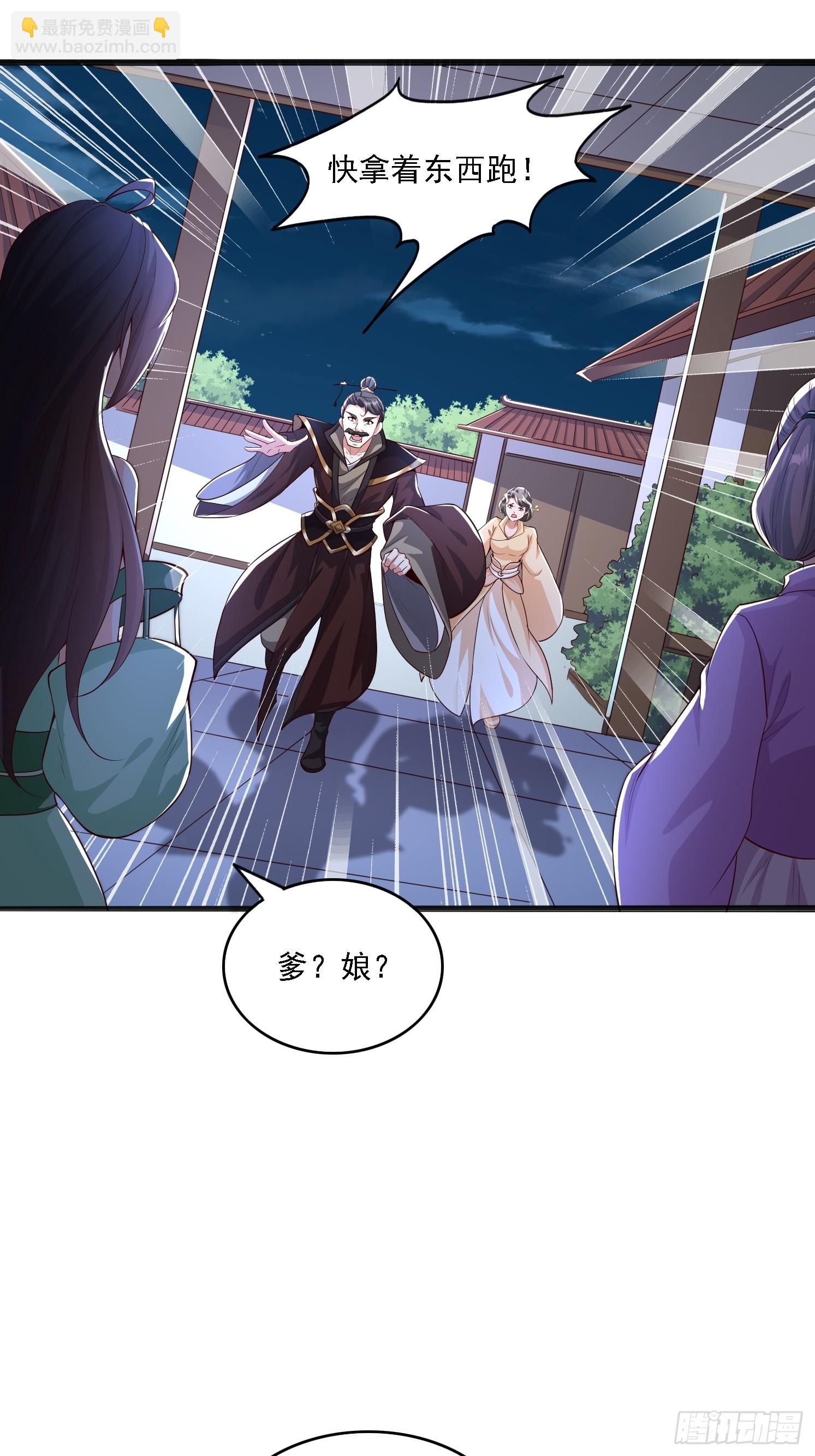 02 雪凌洛(1/2)-第3话