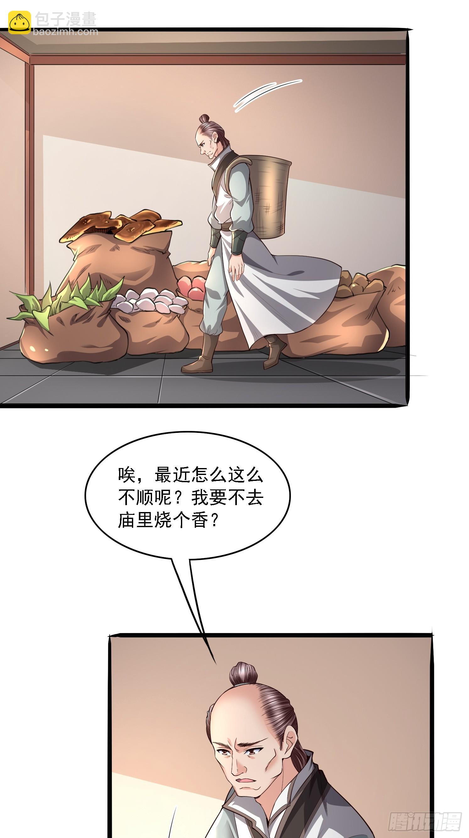 02 雪凌洛(1/2)-第3话