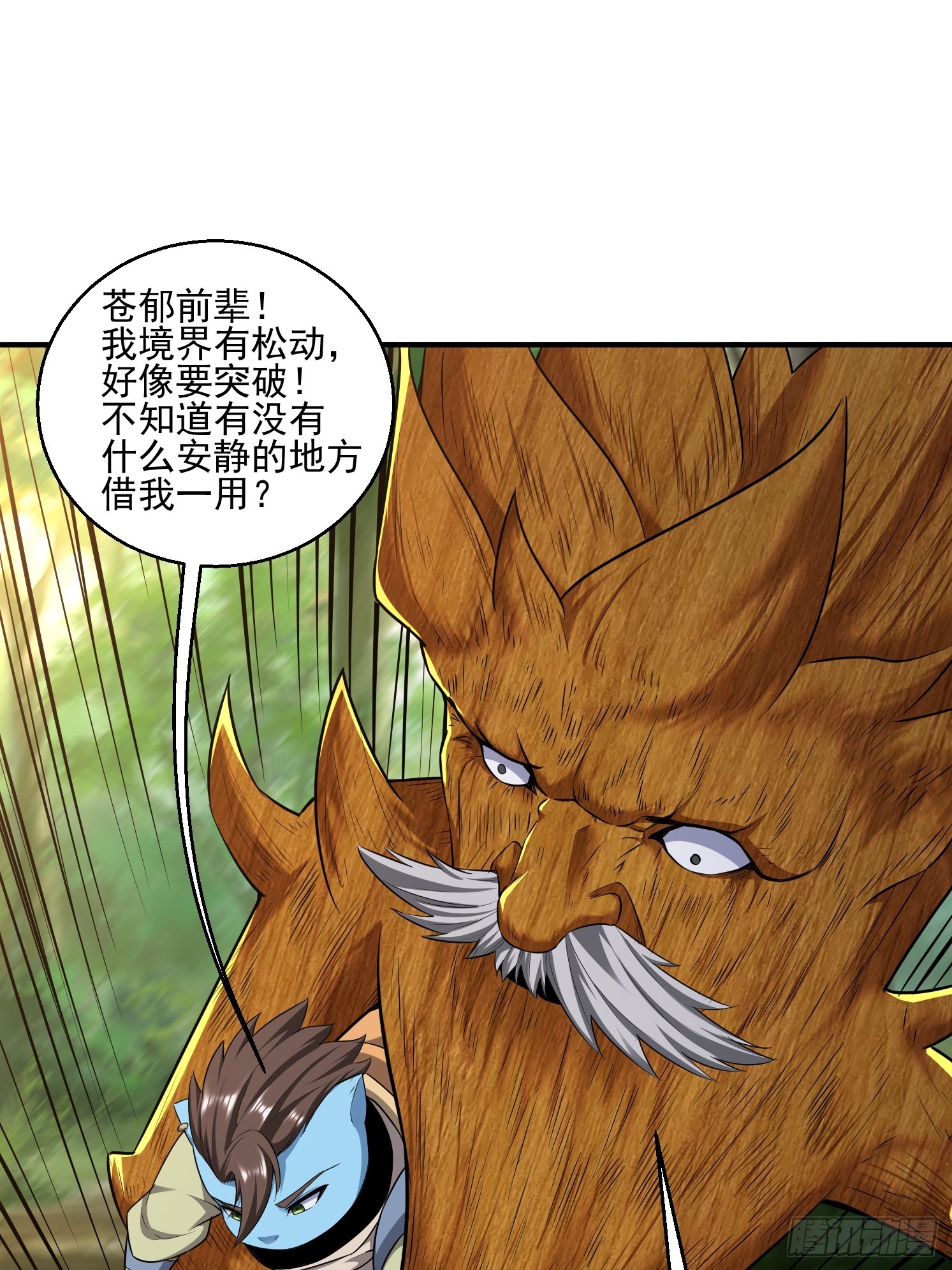 20 苍郁的目的(1/2)-第21话