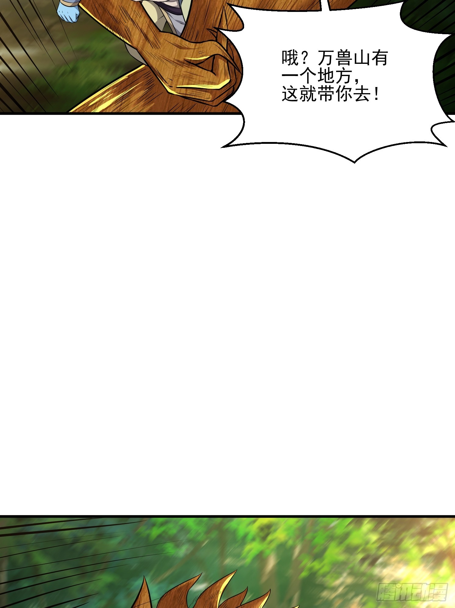 20 苍郁的目的(1/2)-第21话