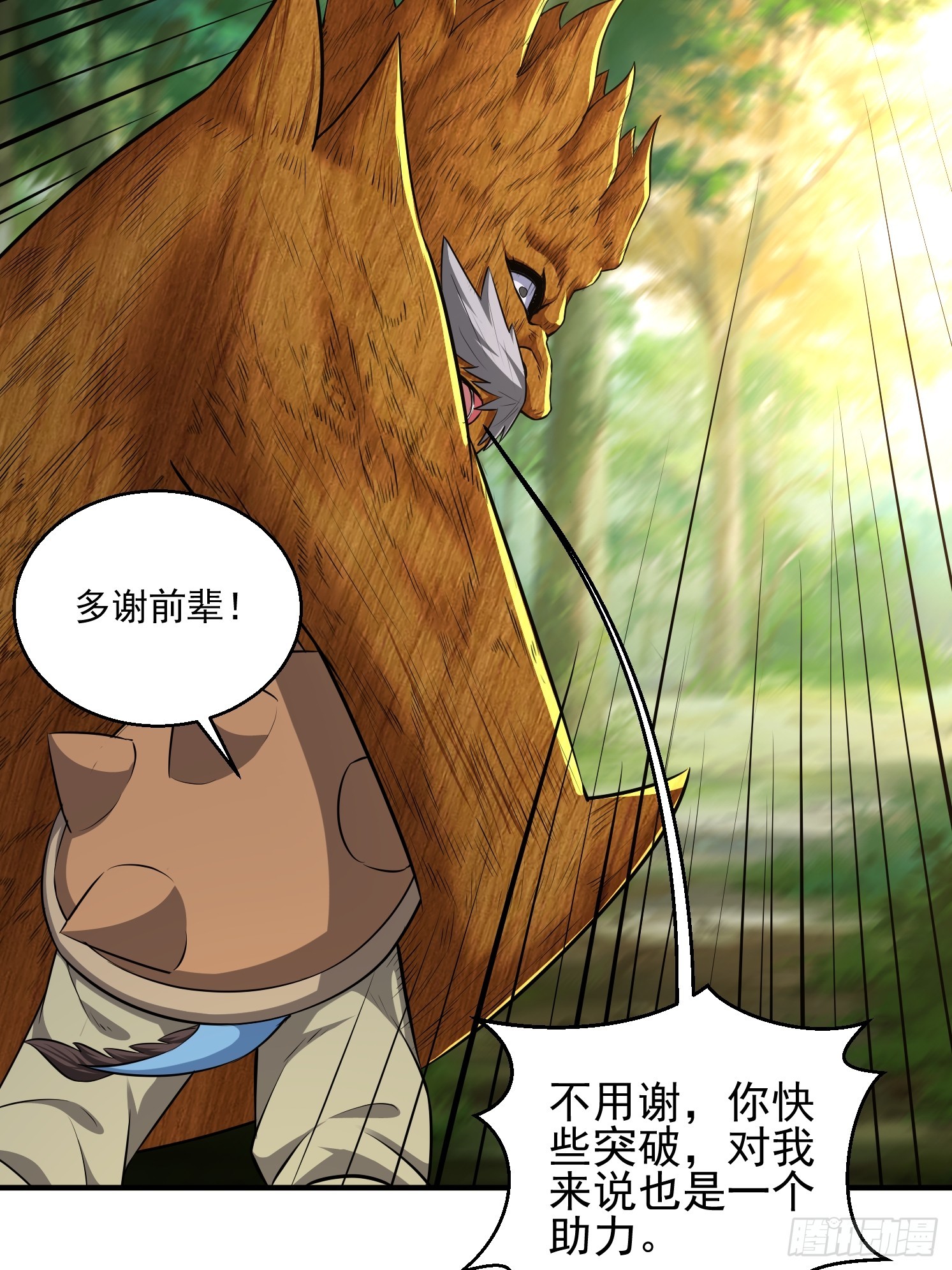 20 苍郁的目的(1/2)-第21话