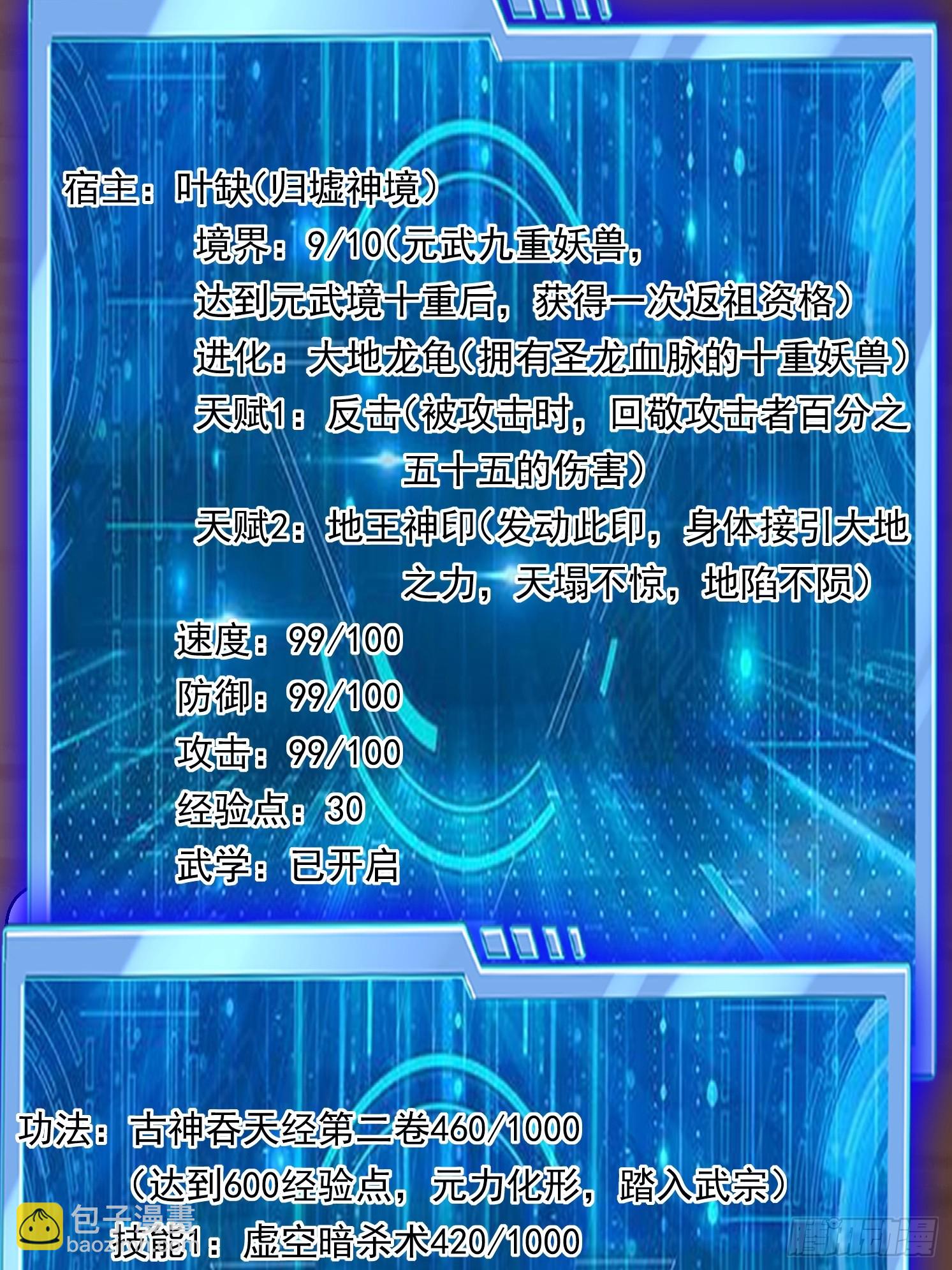 20 苍郁的目的(1/2)-第21话
