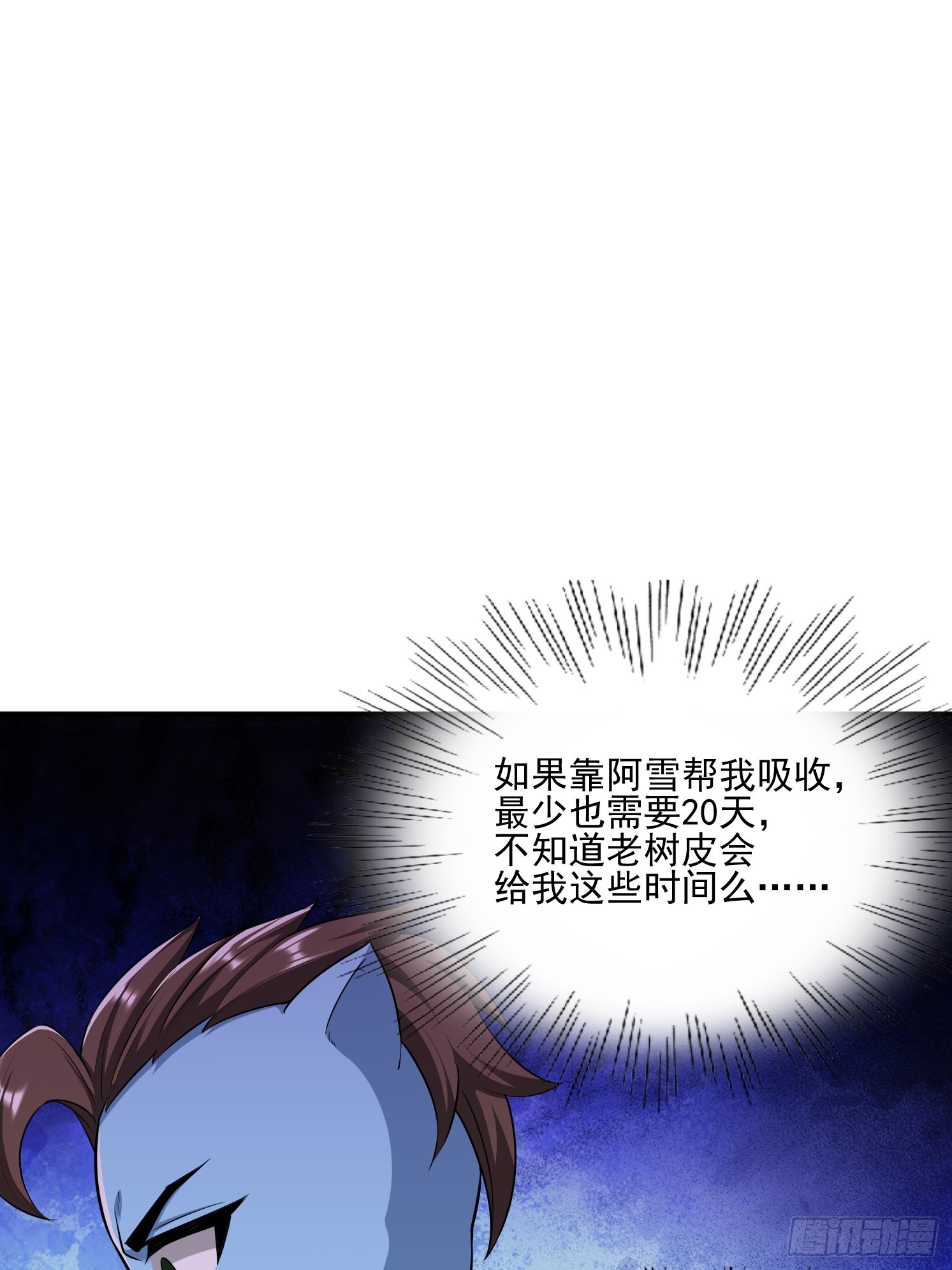 20 苍郁的目的(1/2)-第21话
