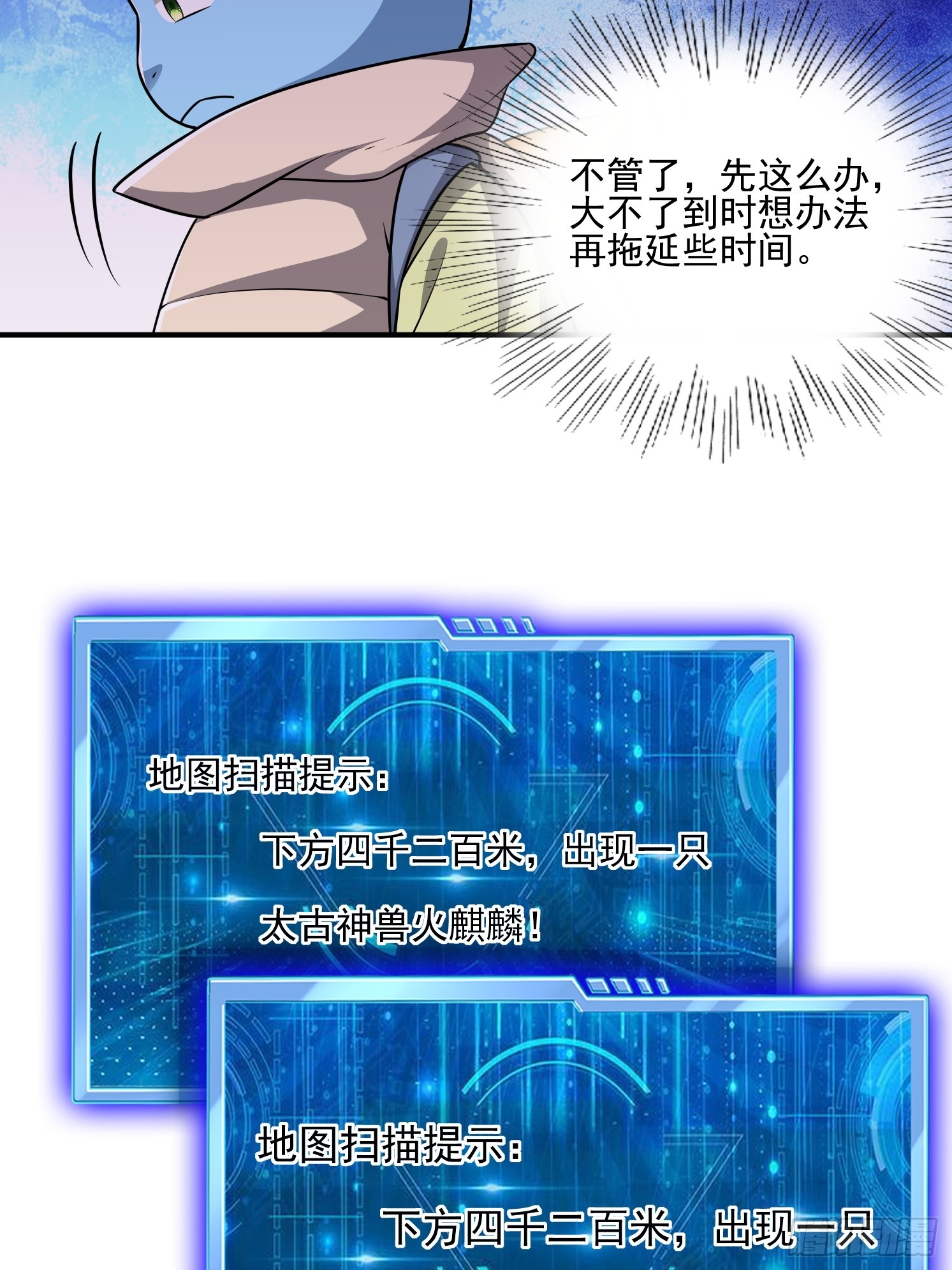 20 苍郁的目的(1/2)-第21话