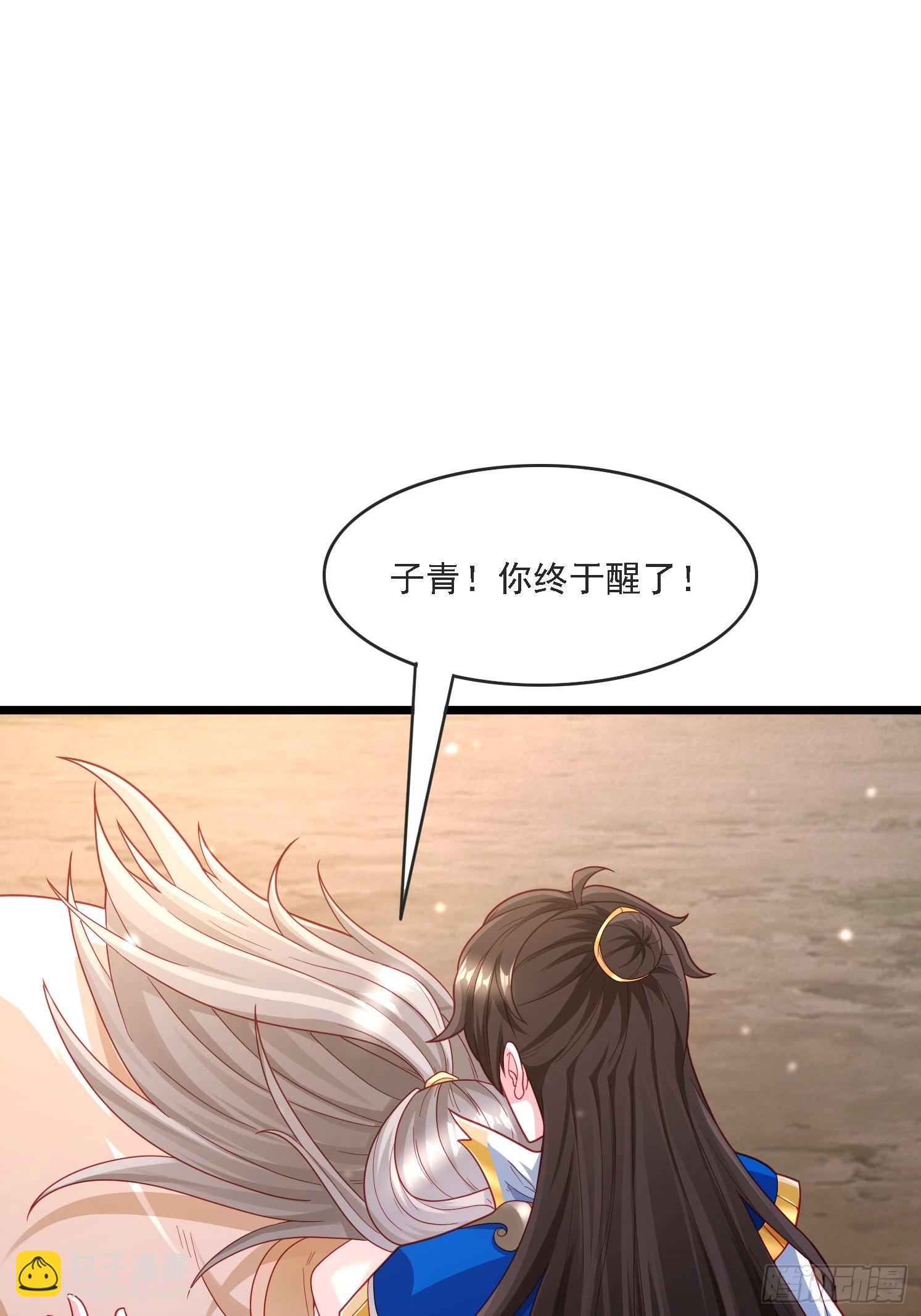 22 龙晓晨背锅(1/2)-第23话