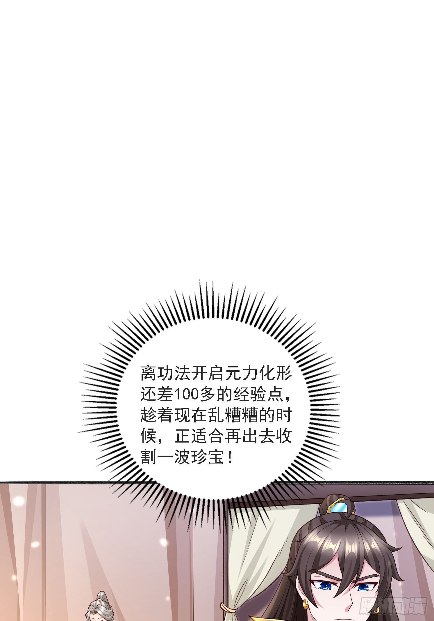 22 龙晓晨背锅(1/2)-第23话