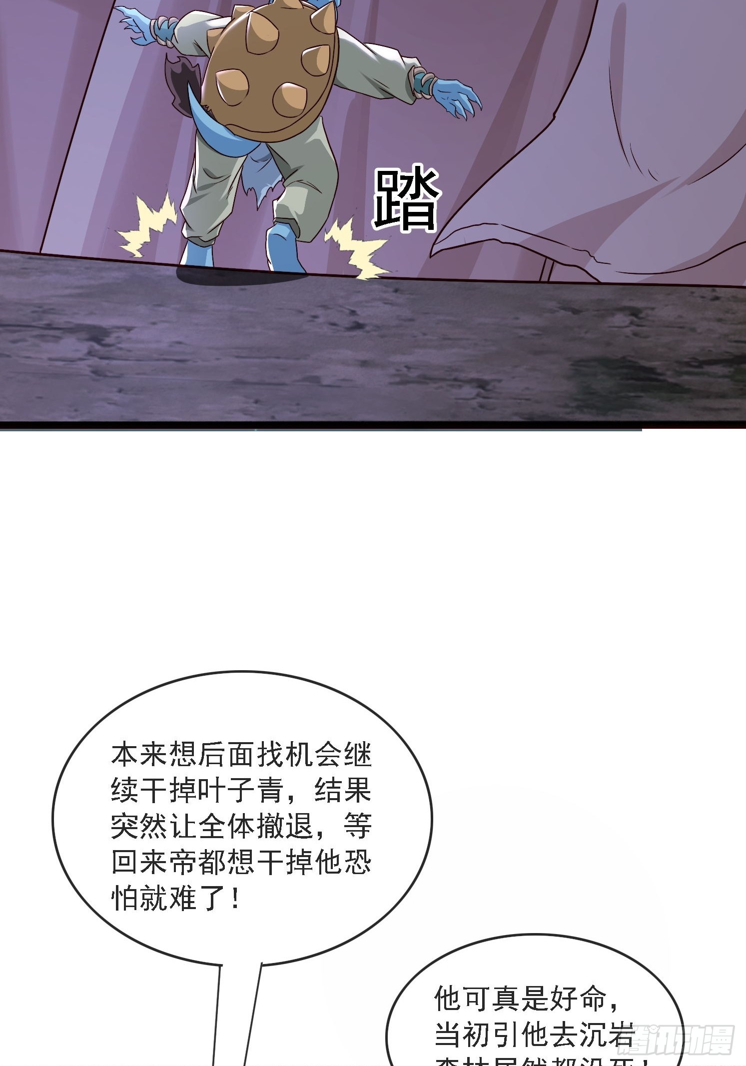22 龙晓晨背锅(1/2)-第23话