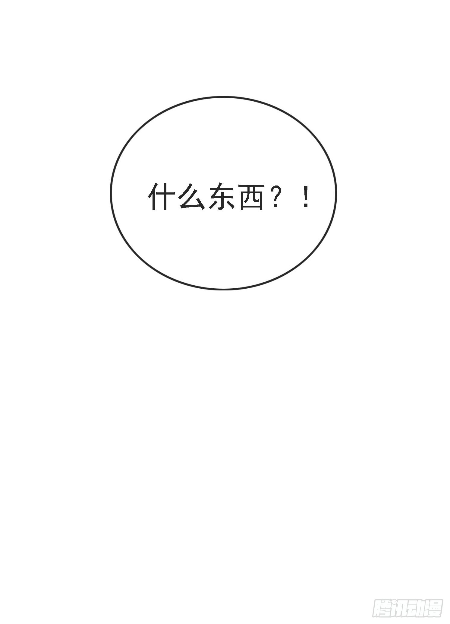 22 龙晓晨背锅(1/2)-第23话