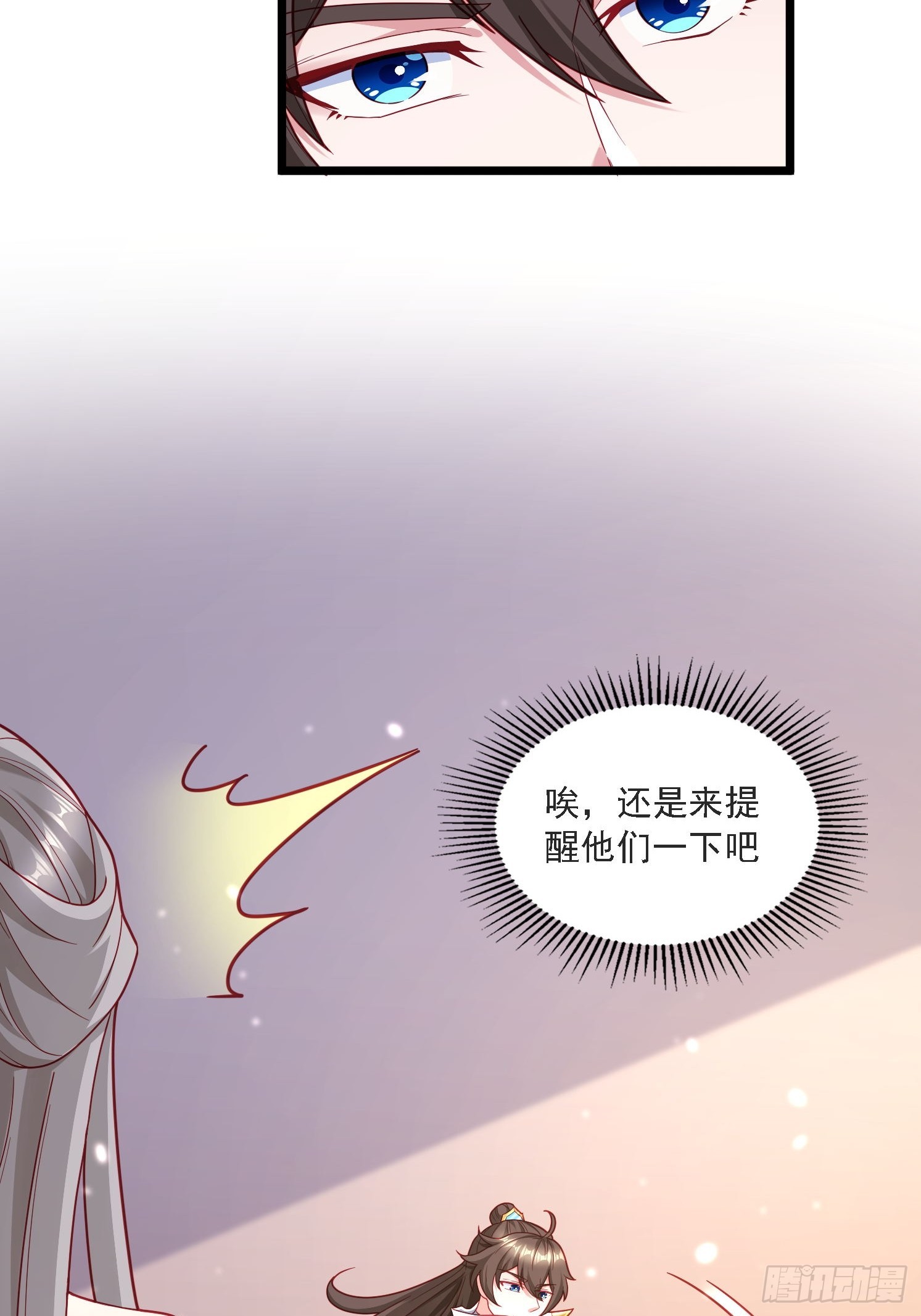 22 龙晓晨背锅(1/2)-第23话