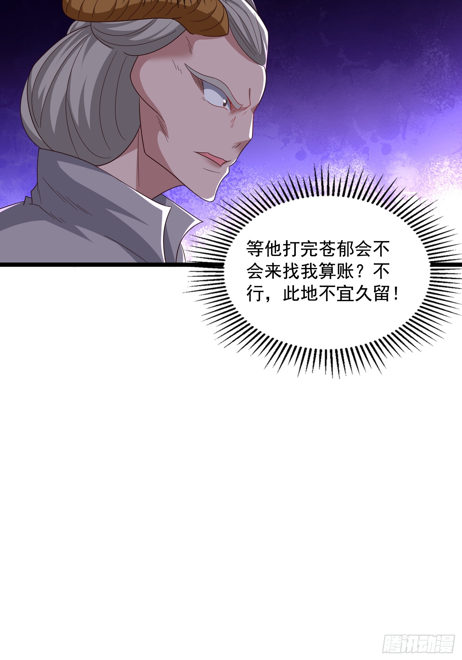 24 解决苍郁(1/2)-第25话