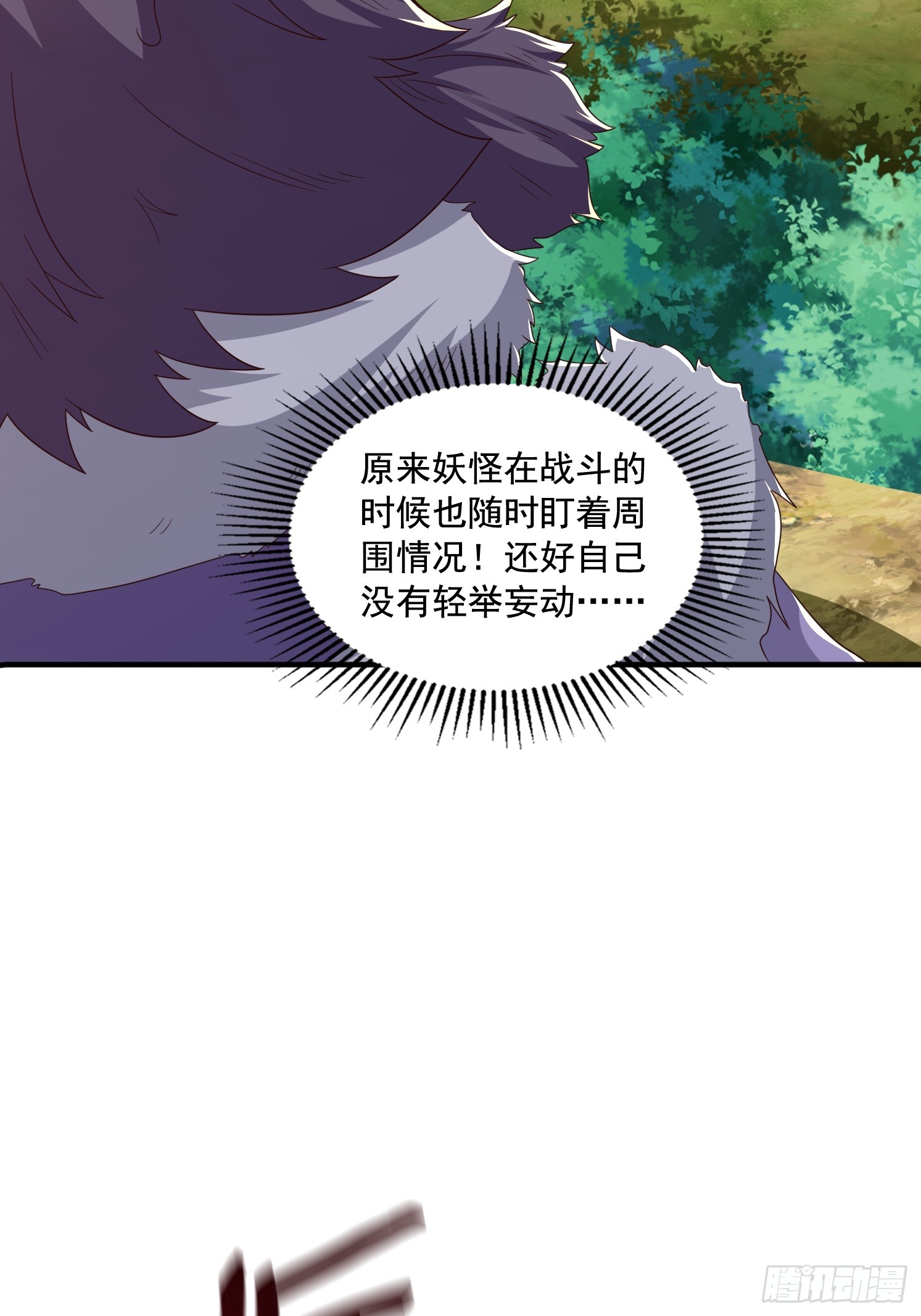 24 解决苍郁(1/2)-第25话