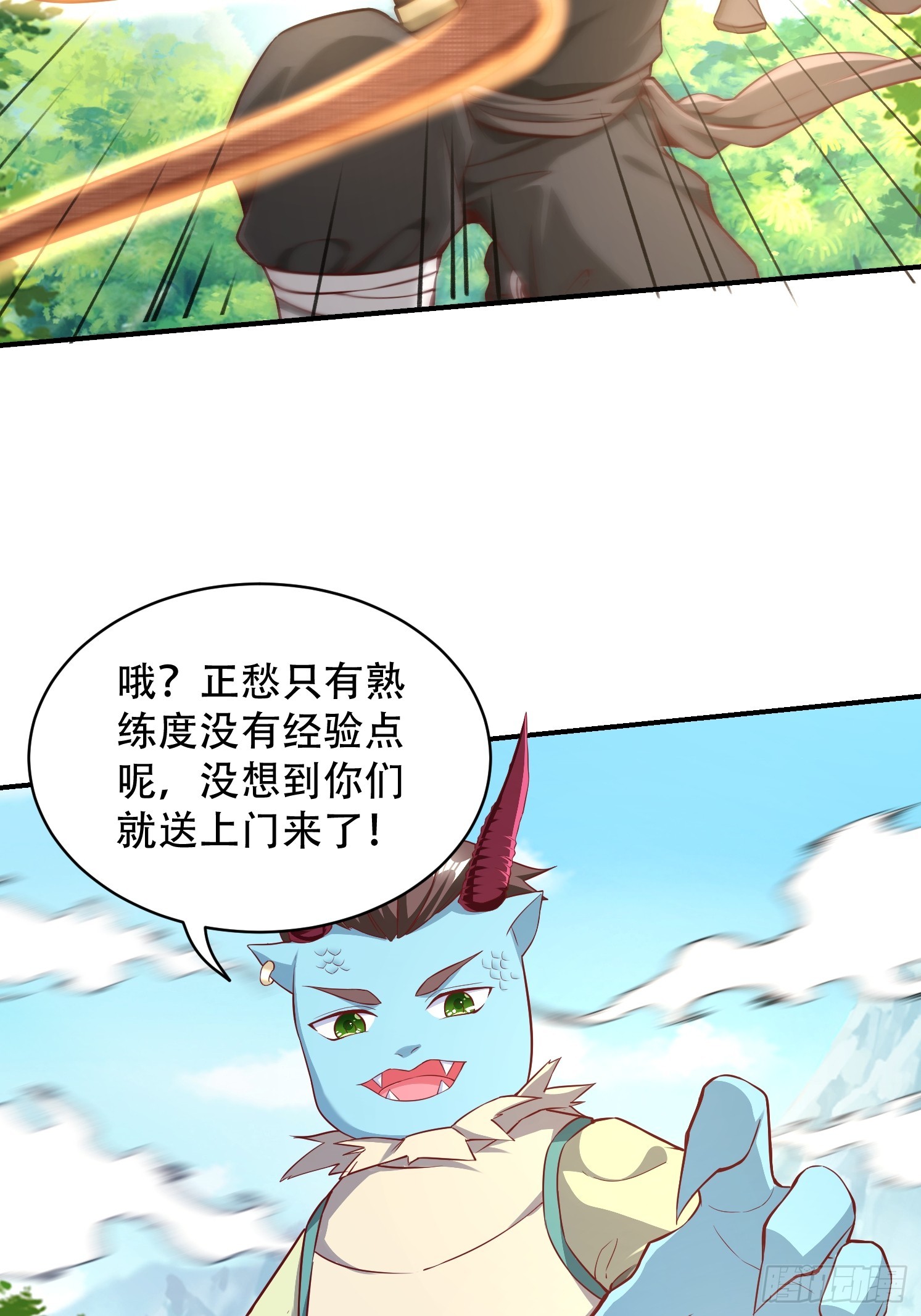 26 震慑战场(1/2)-第27话