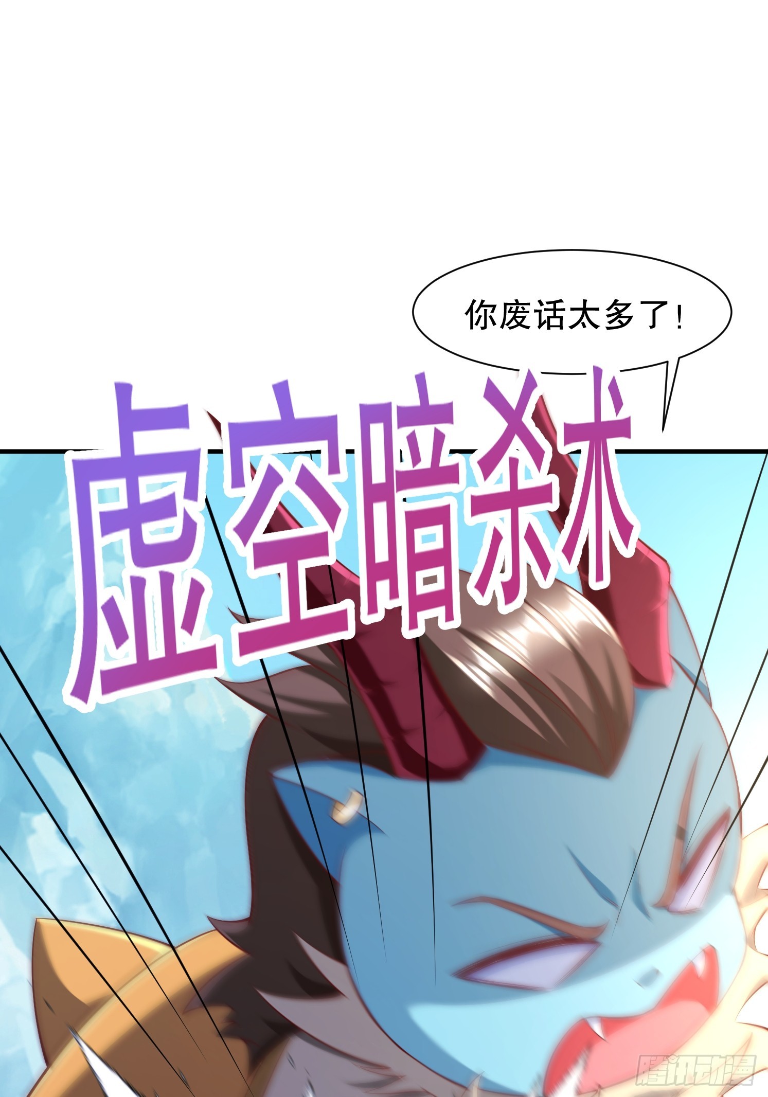 26 震慑战场(1/2)-第27话