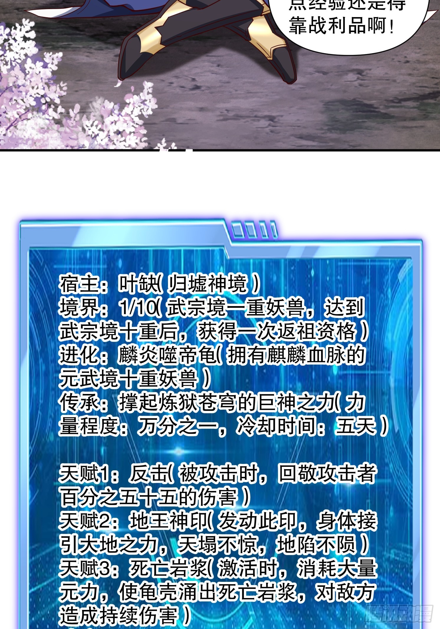 26 震慑战场(1/2)-第27话