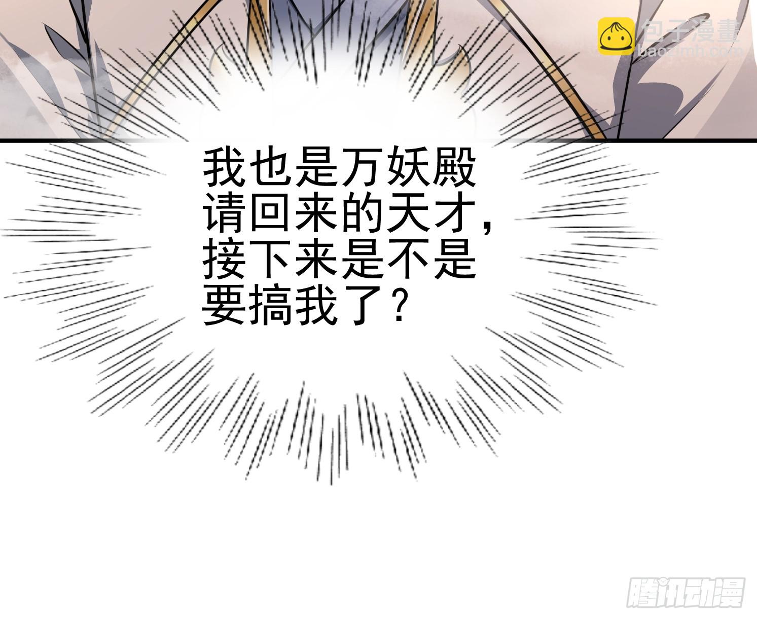 28 西牛长老(1/2)-第29话