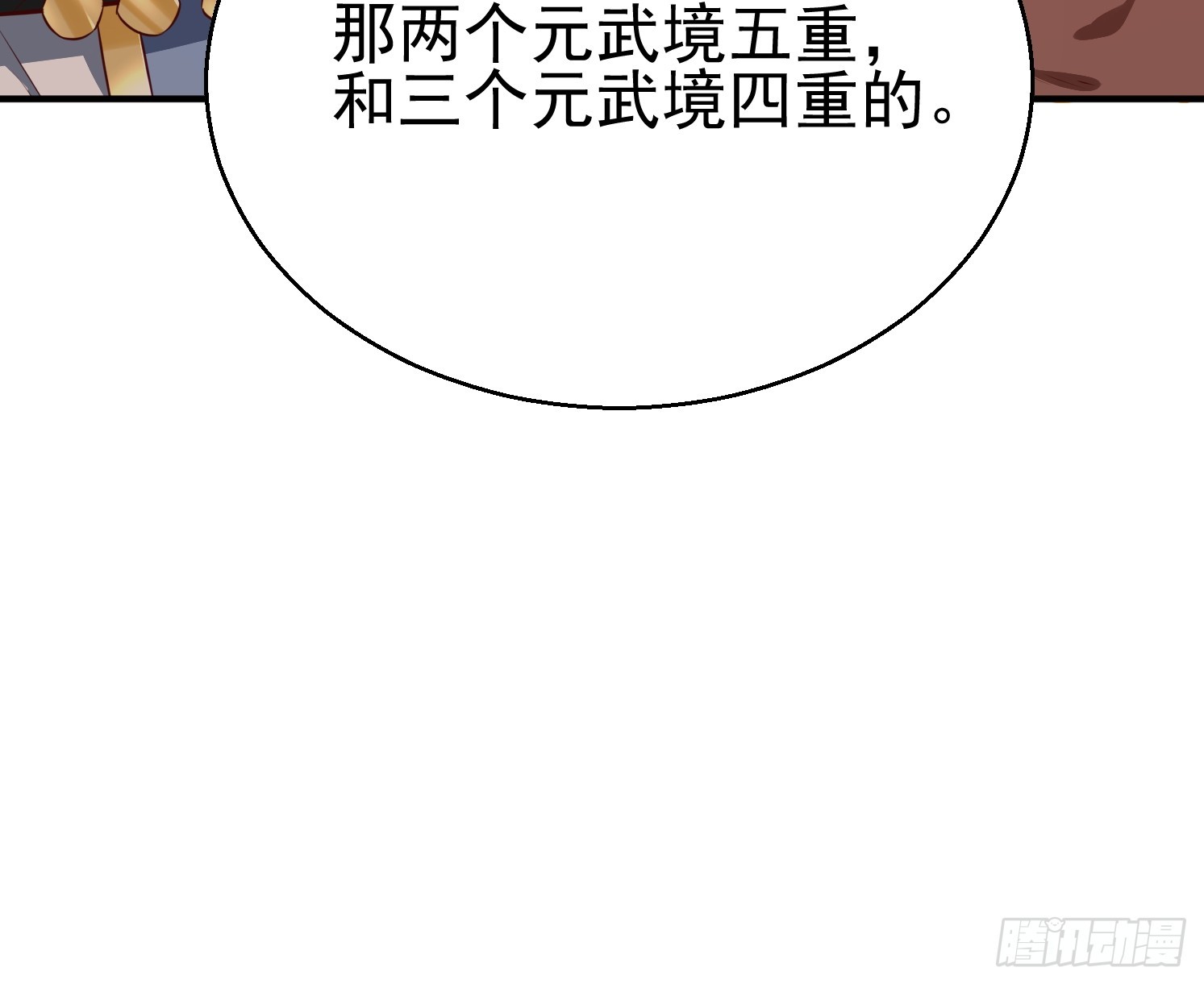 28 西牛长老(1/2)-第29话