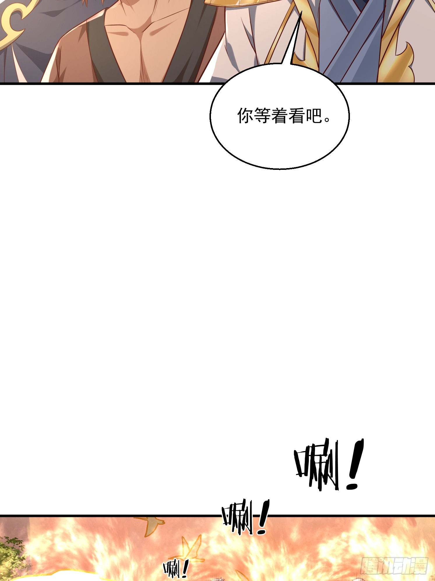 28 西牛长老(1/2)-第29话