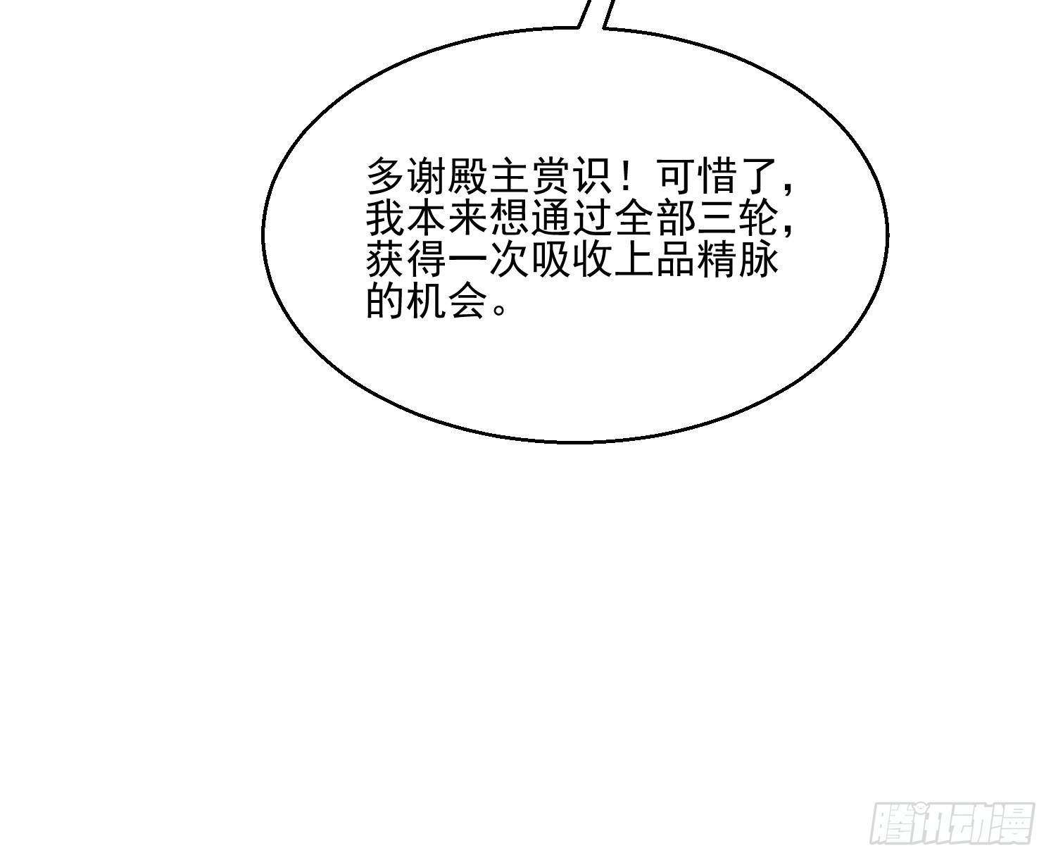 30 身份败露(1/2)-第31话