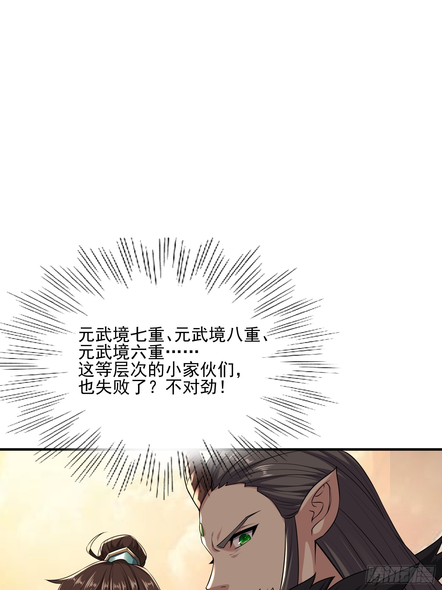 30 身份败露(1/2)-第31话