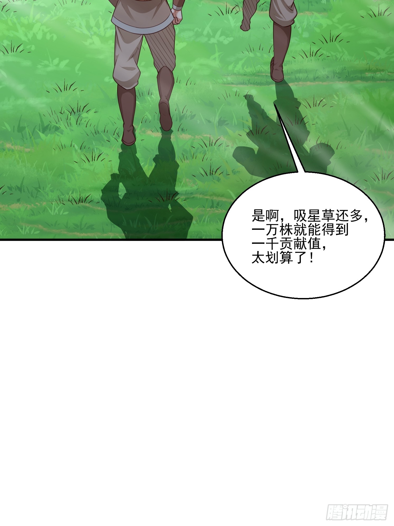 32 危机！(1/2)-第33话