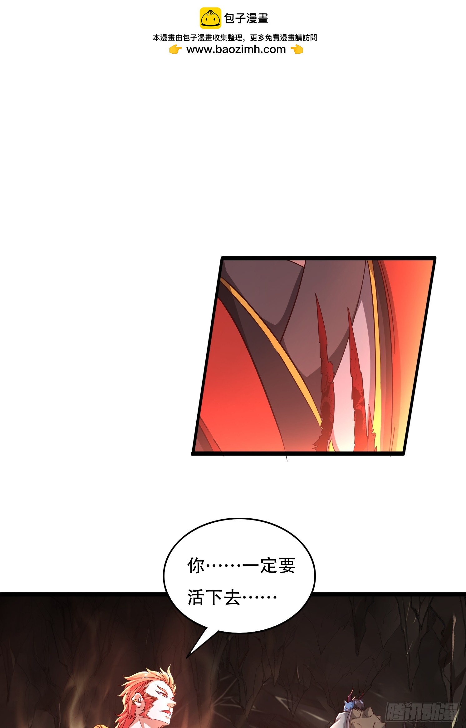 34 返祖开启(1/2)-第35话