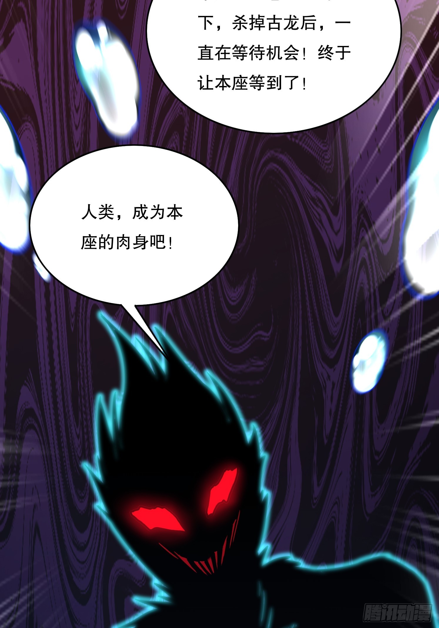 34 返祖开启(1/2)-第35话