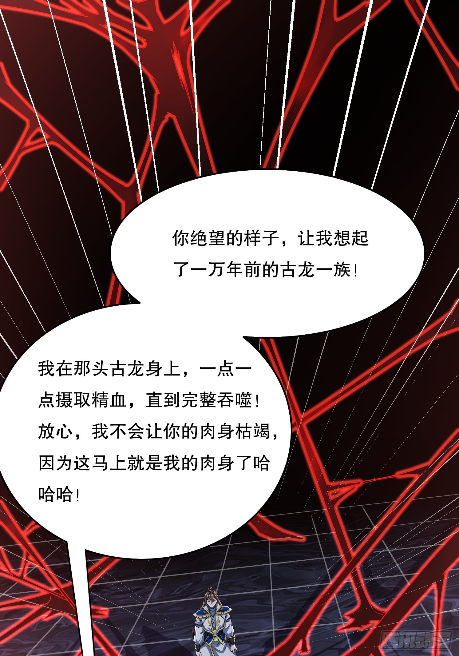 34 返祖开启(1/2)-第35话