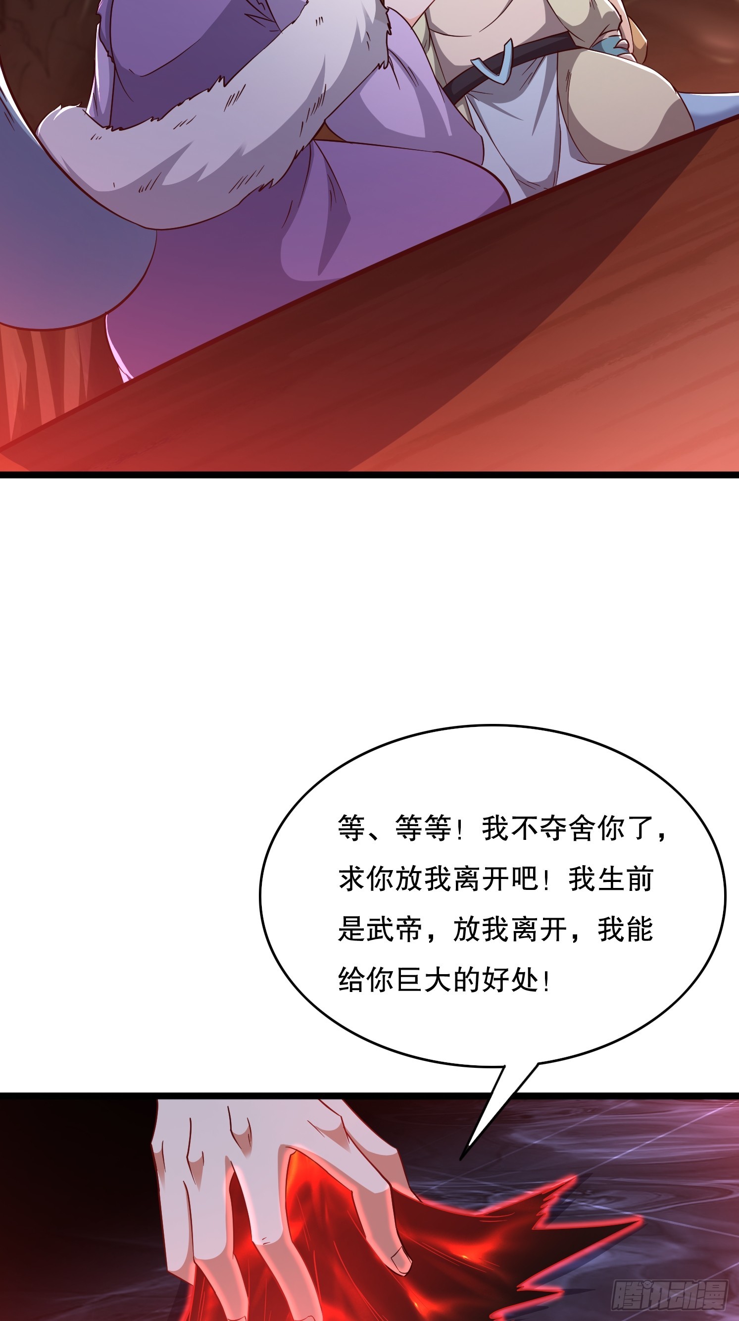 34 返祖开启(1/2)-第35话