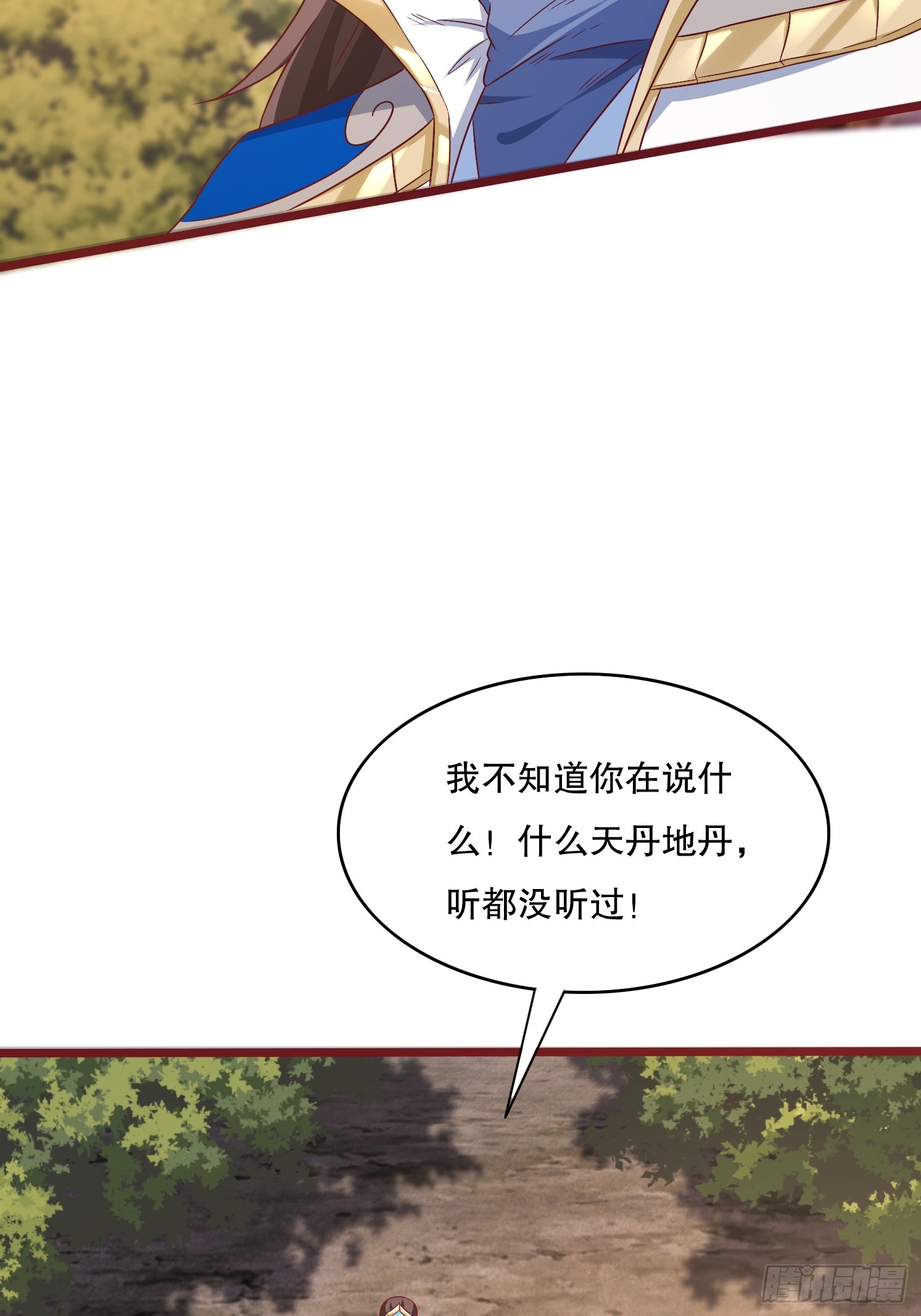 36 追杀(1/2)-第37话