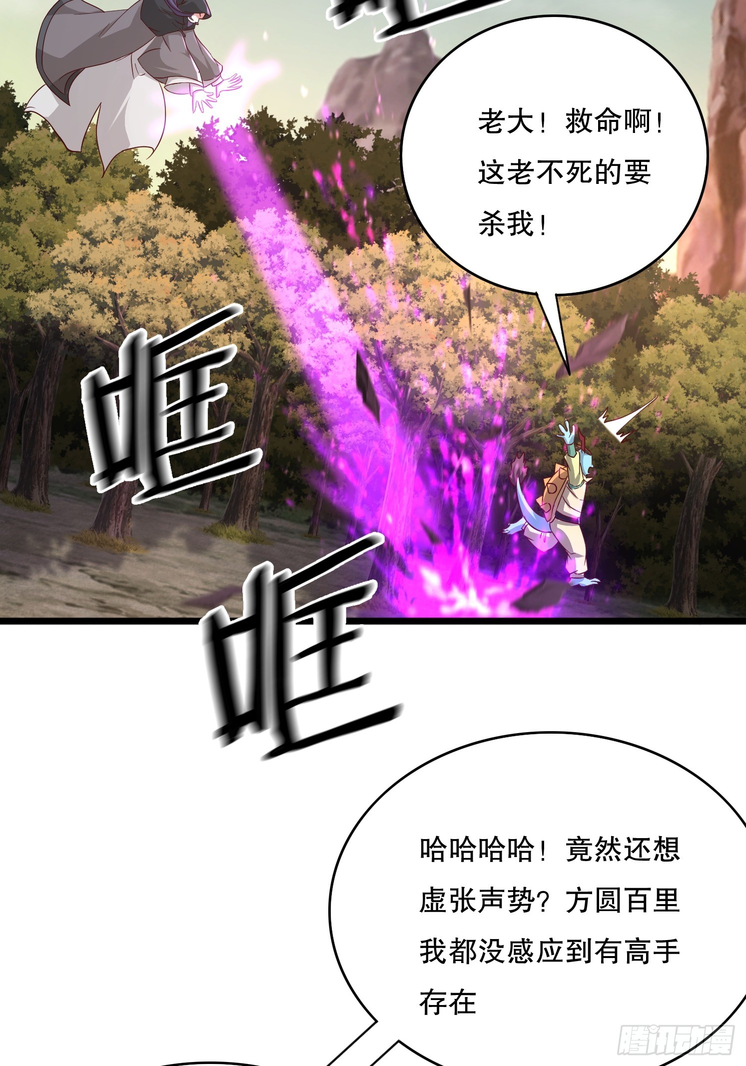 36 追杀(1/2)-第37话