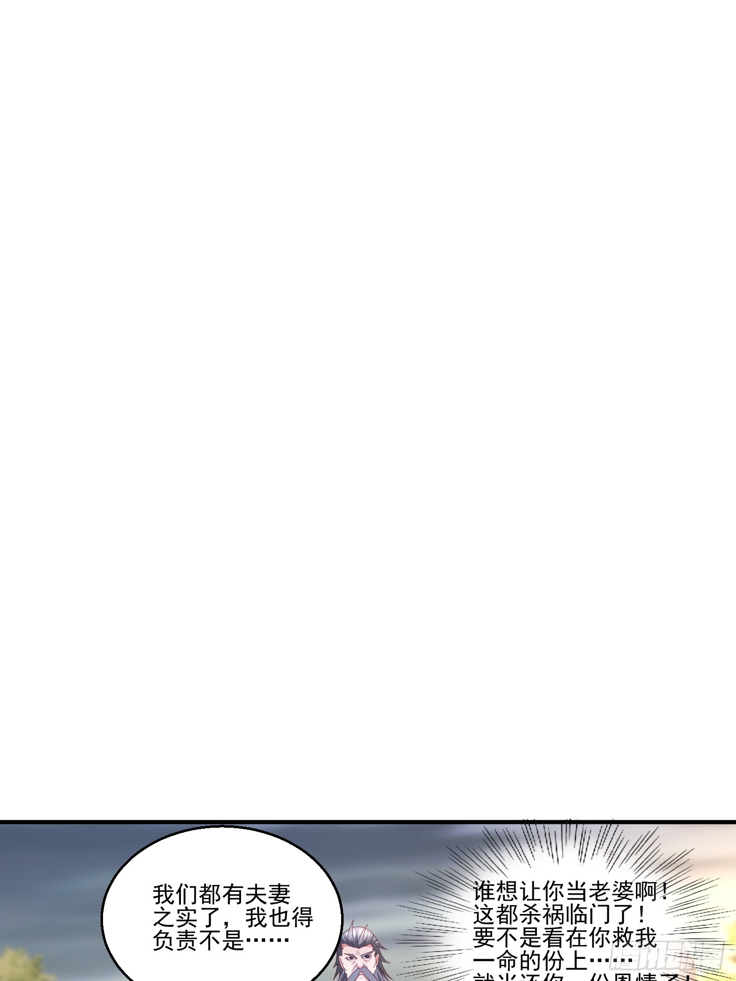38 帝惜薇(1/2)-第39话